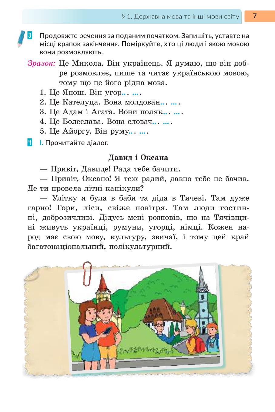 Мініатюра 7