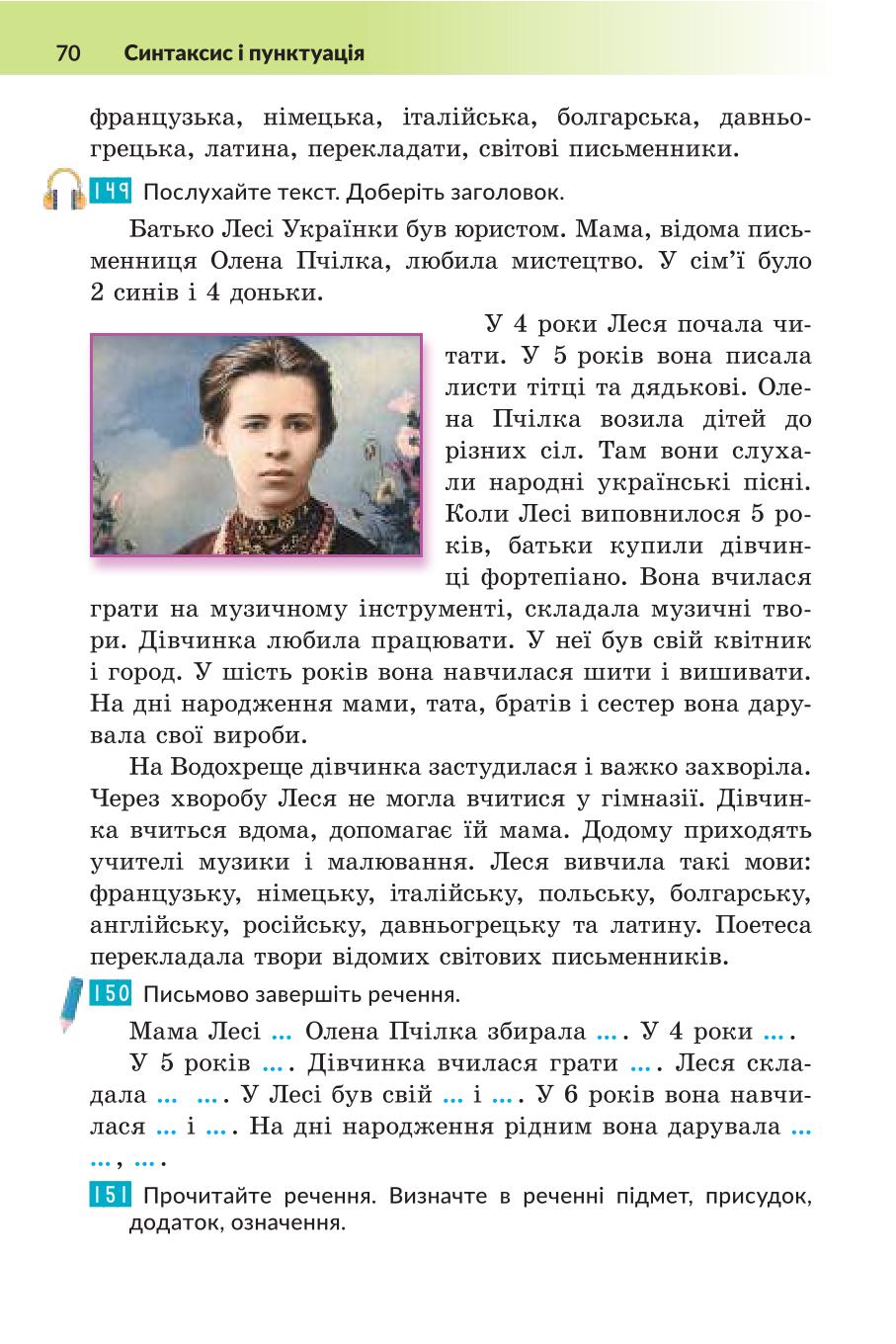 Мініатюра 70