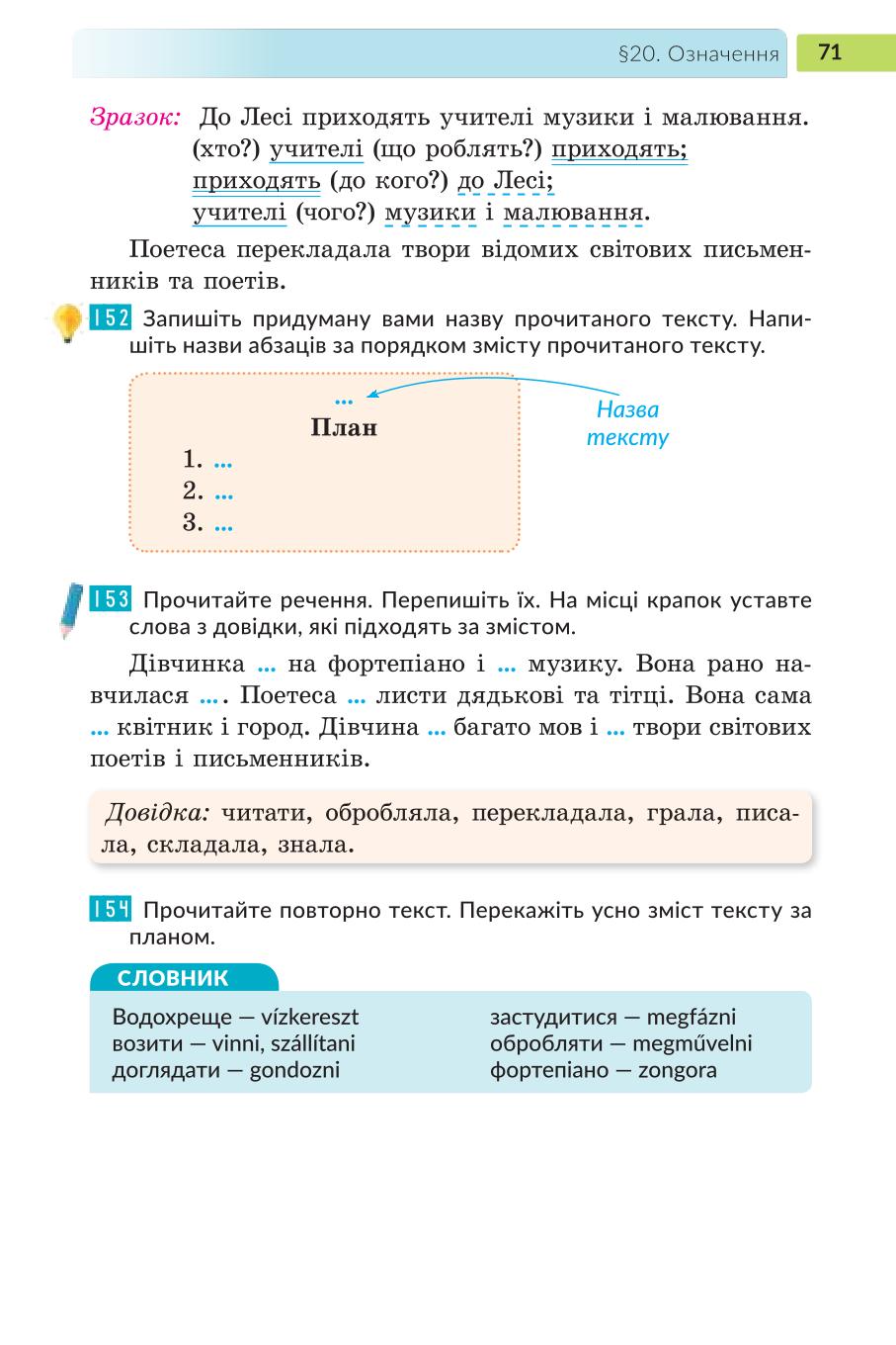 Мініатюра 71