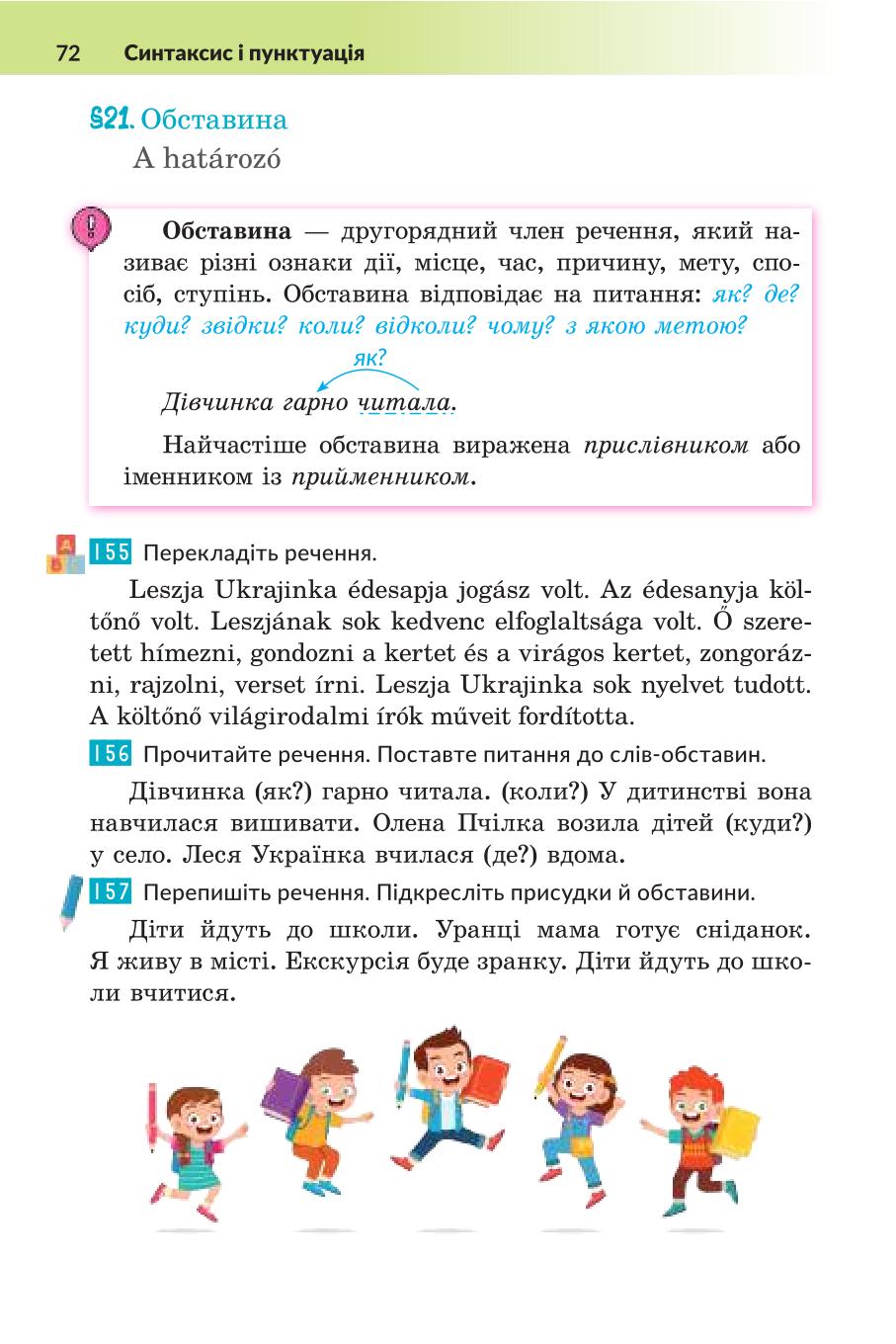 Мініатюра 72