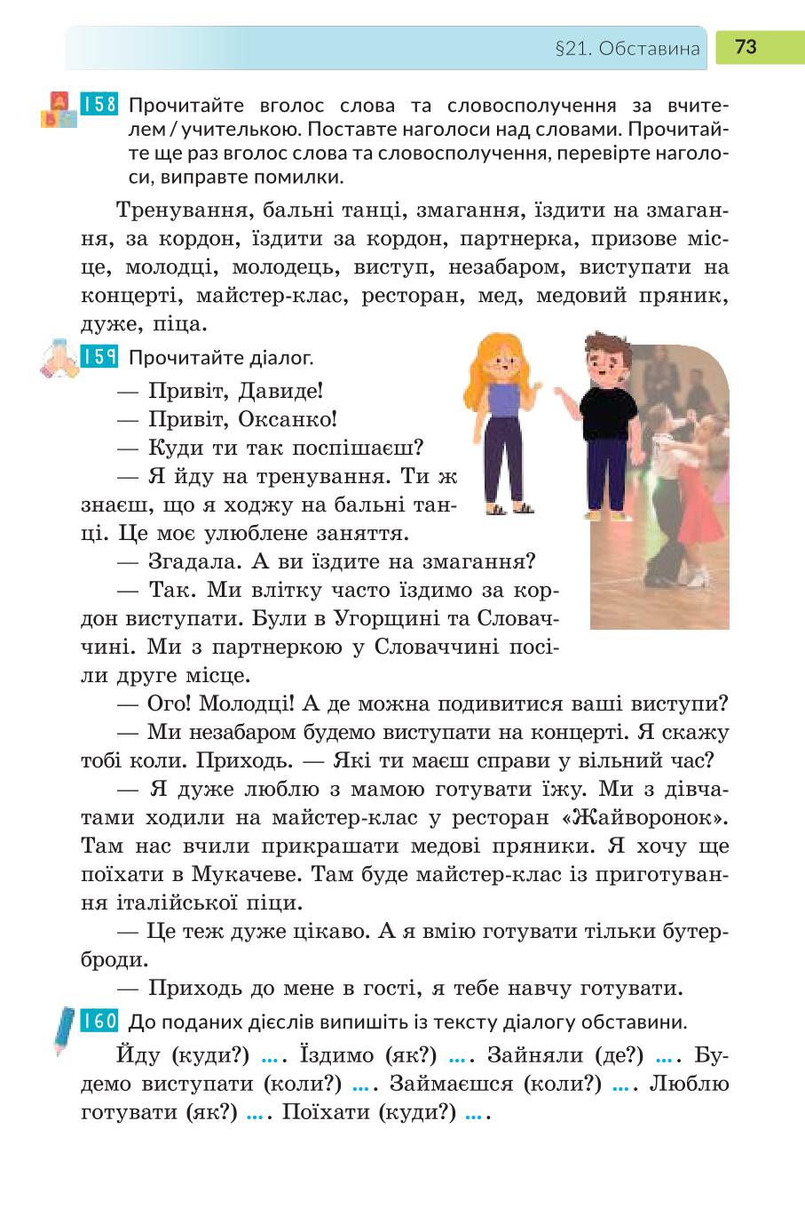 Мініатюра 73