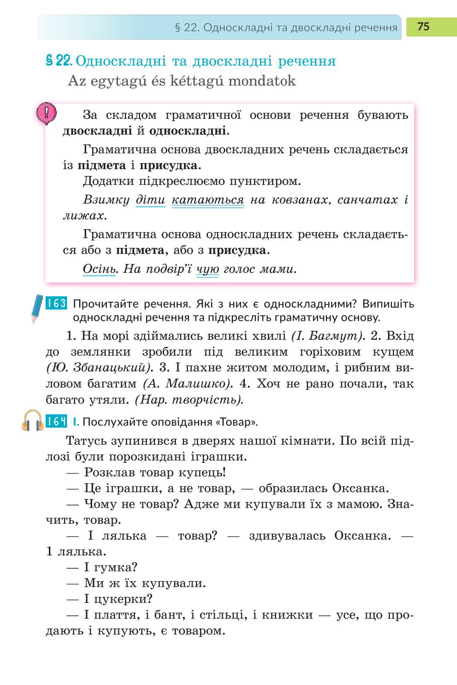 Мініатюра 75