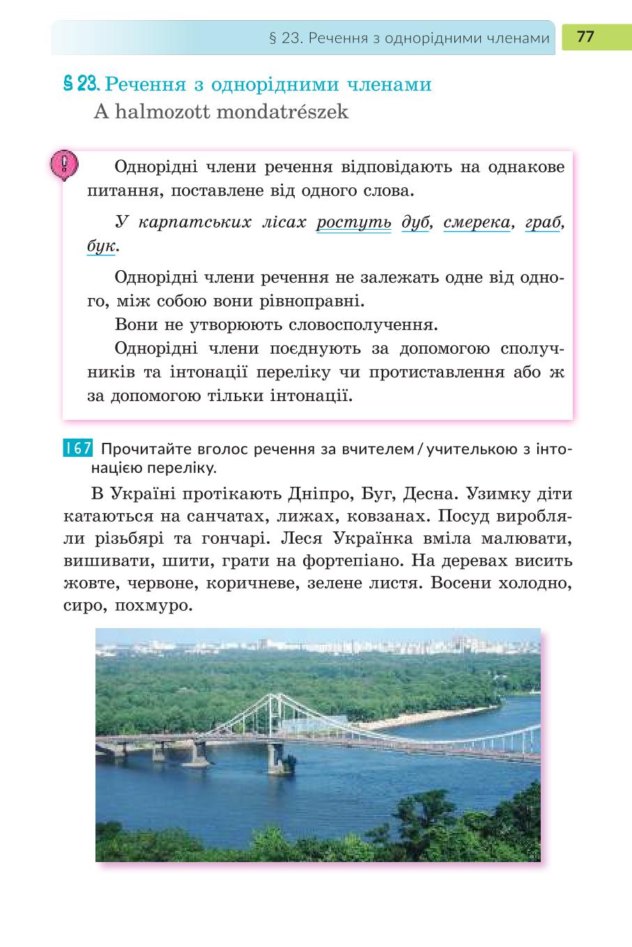 Мініатюра 77