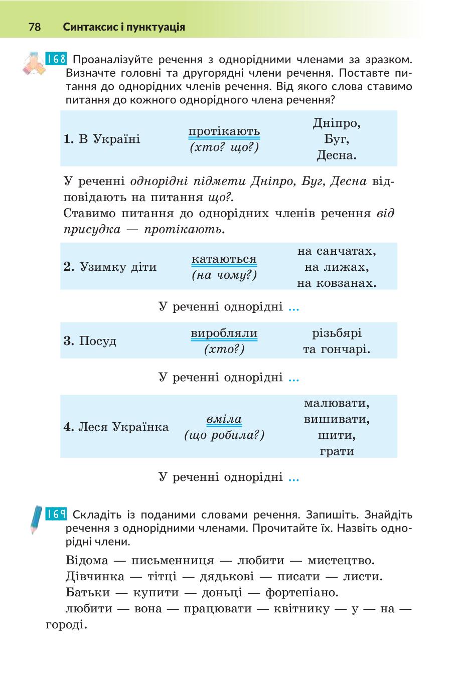 Мініатюра 78