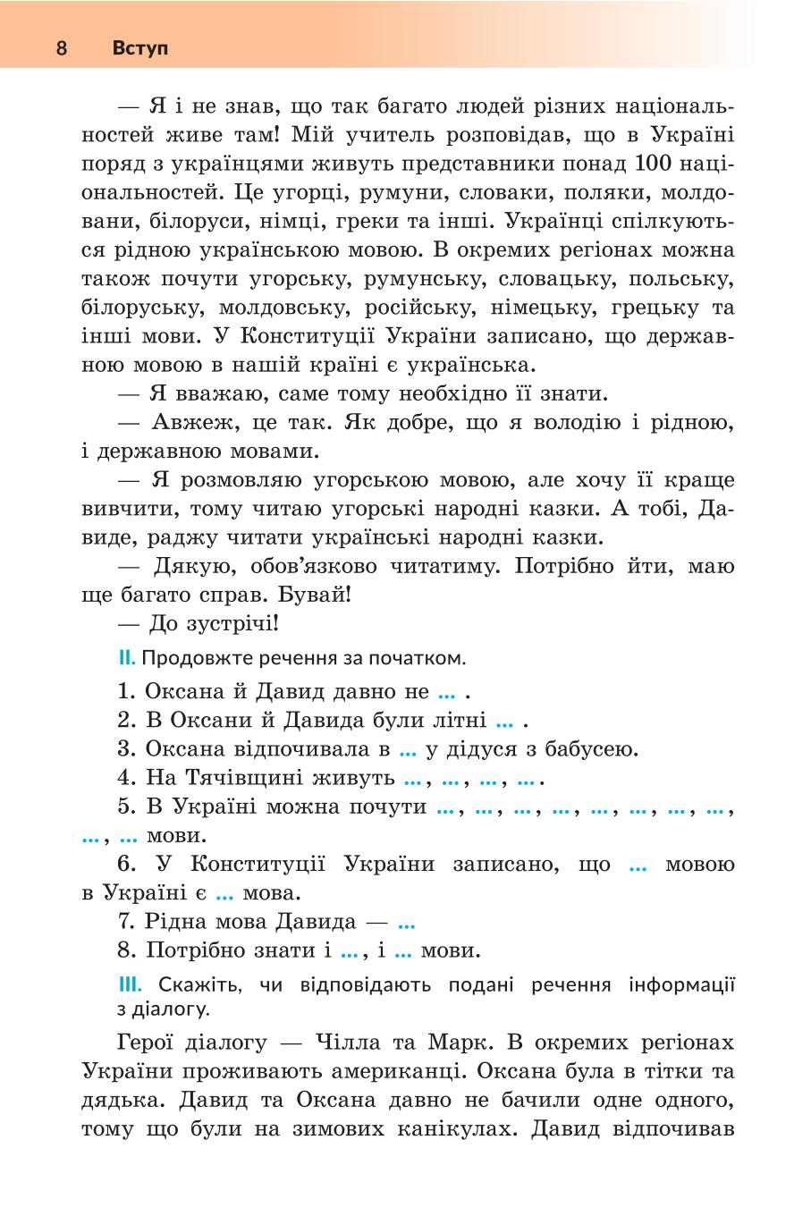 Мініатюра 8