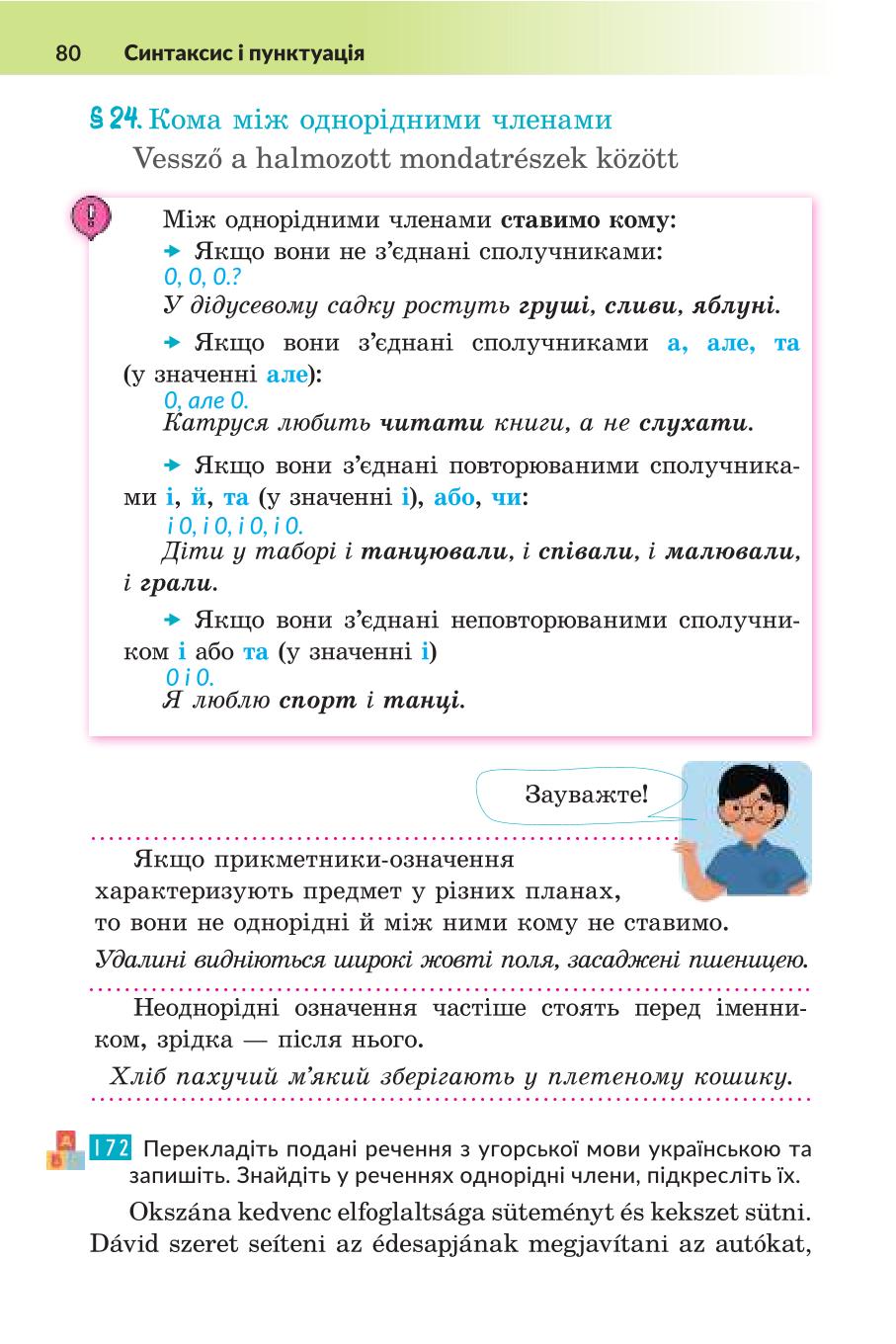 Мініатюра 80