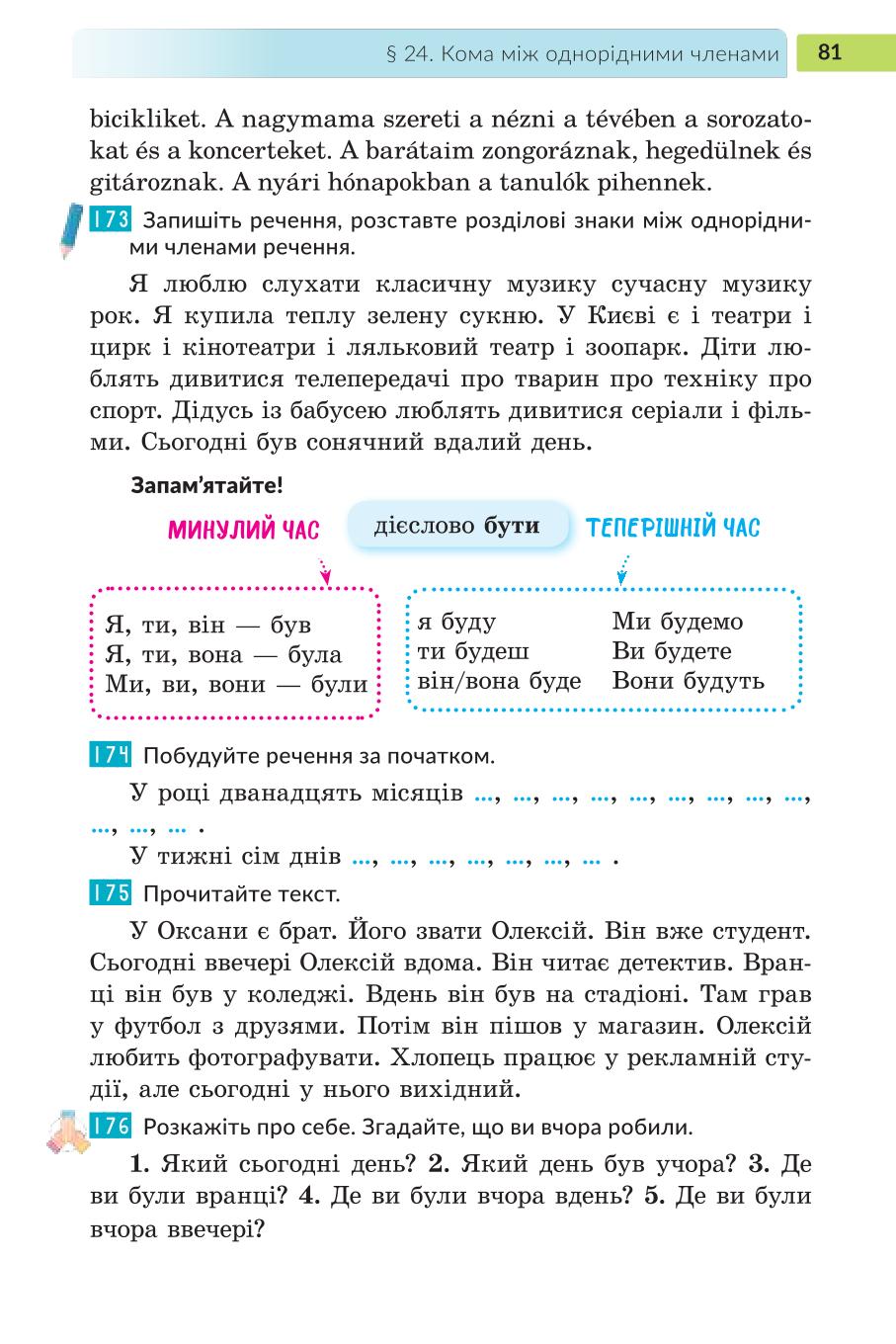 Мініатюра 81