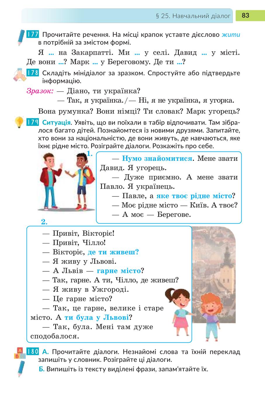 Мініатюра 83