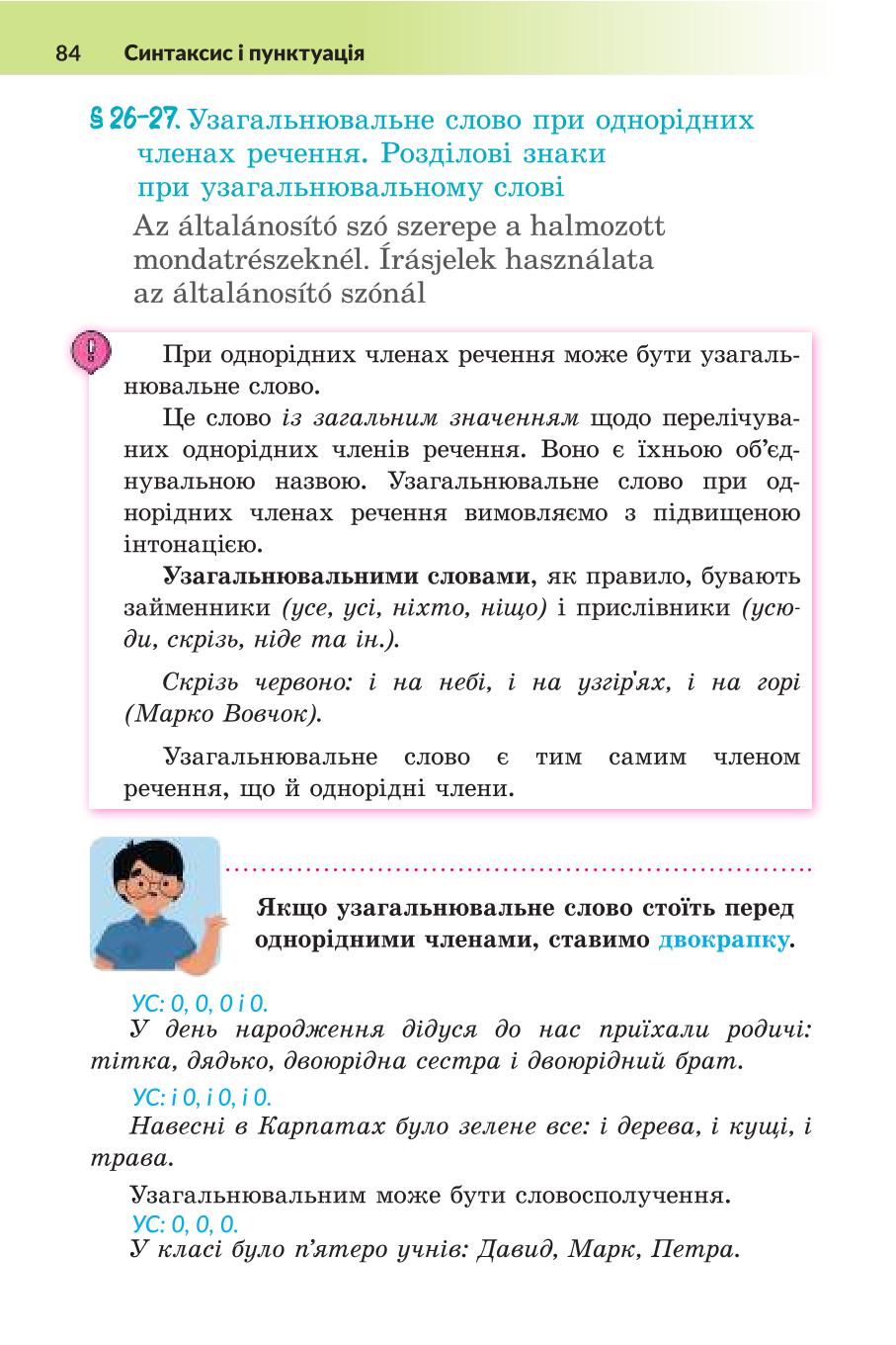 Мініатюра 84
