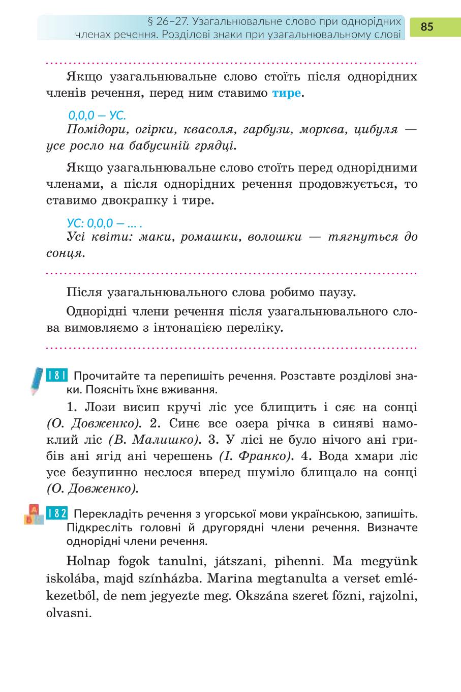 Мініатюра 85