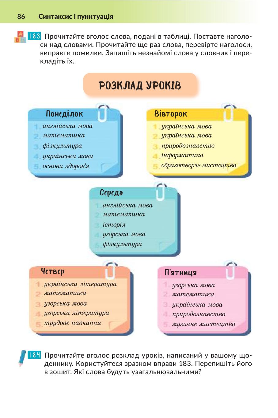 Мініатюра 86