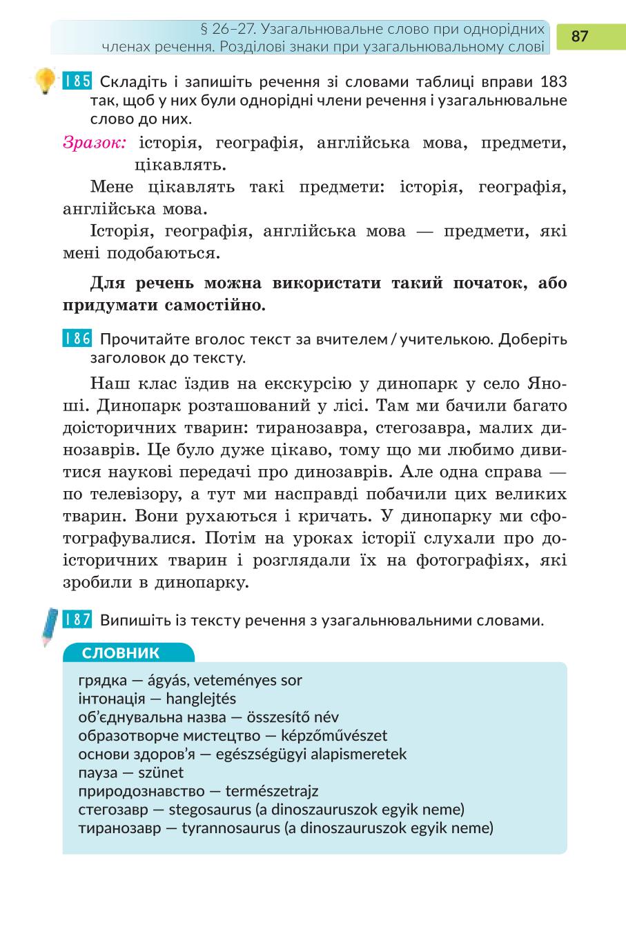 Мініатюра 87