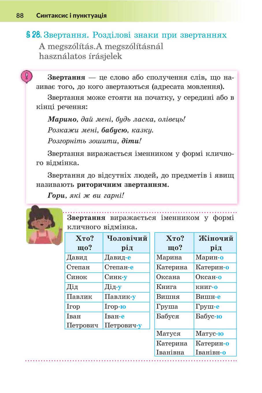 Мініатюра 88