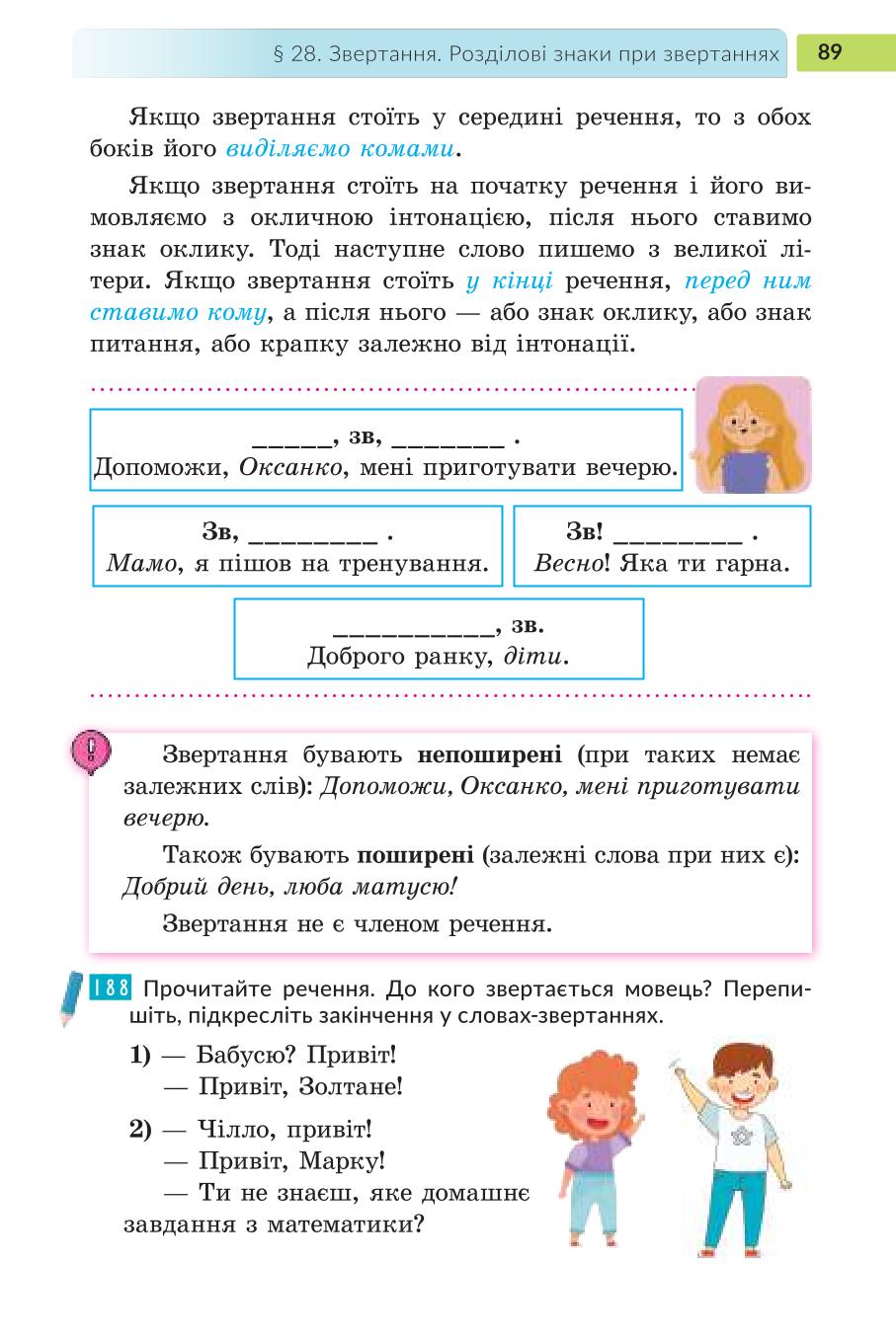 Мініатюра 89
