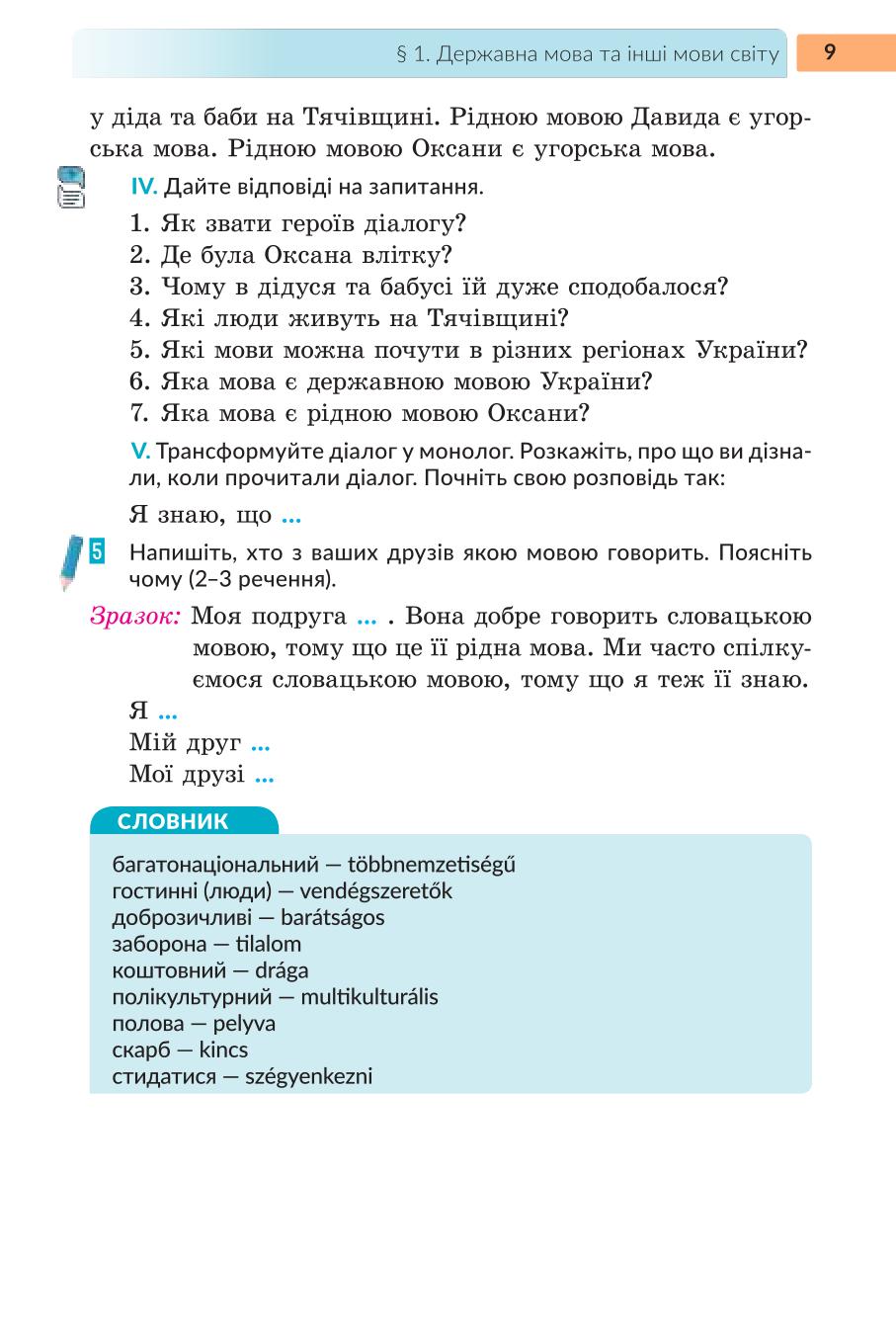Мініатюра 9