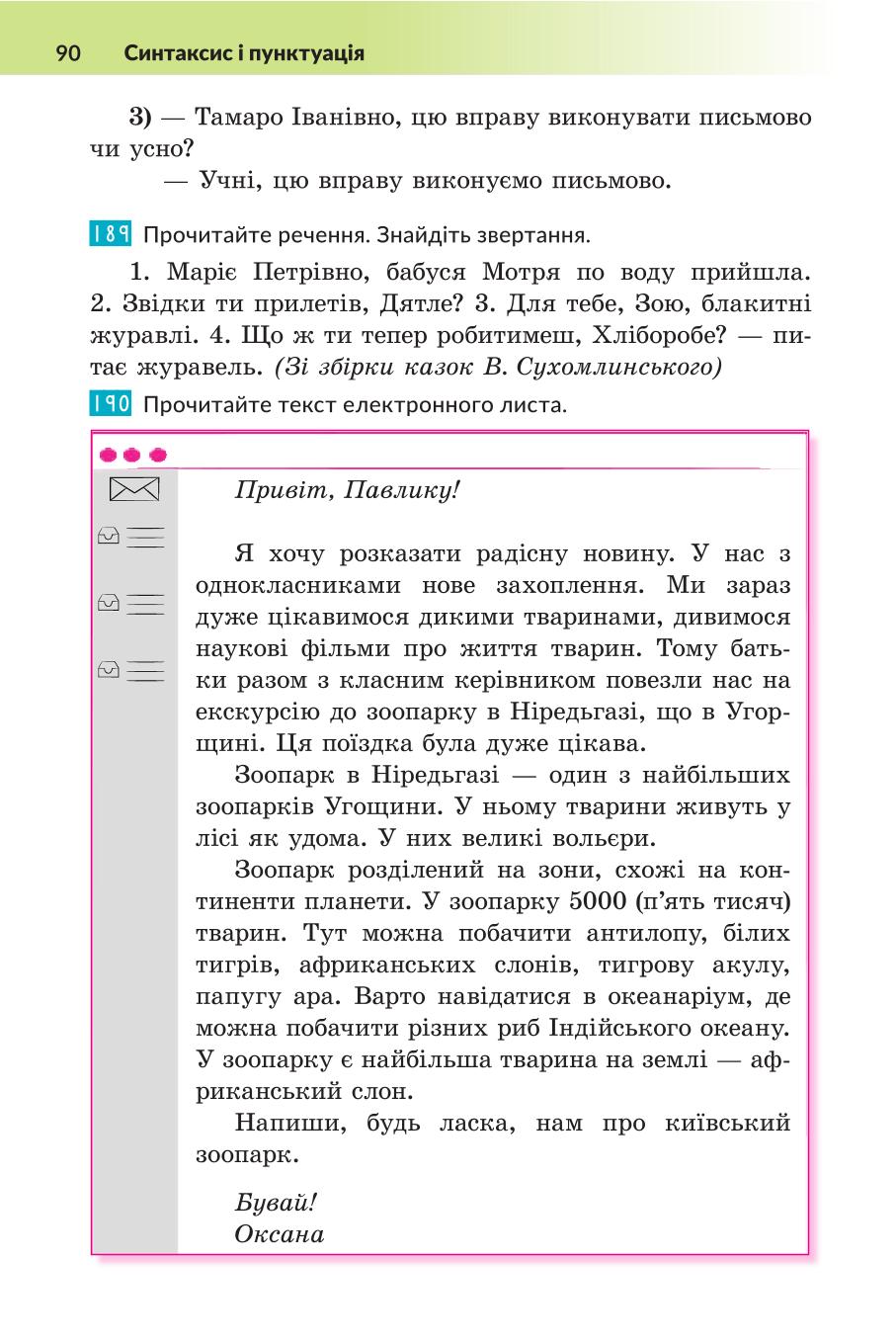Мініатюра 90