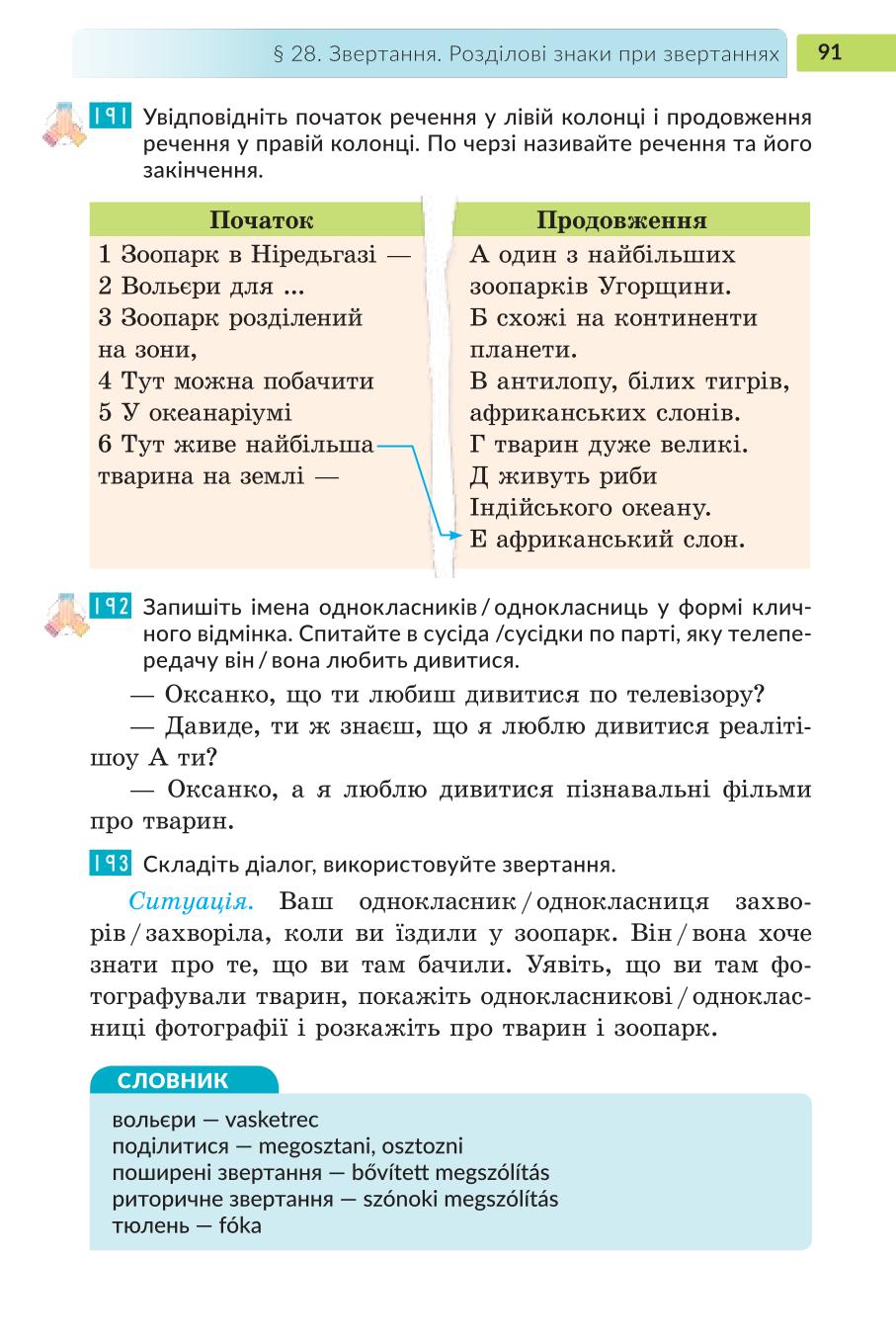 Мініатюра 91