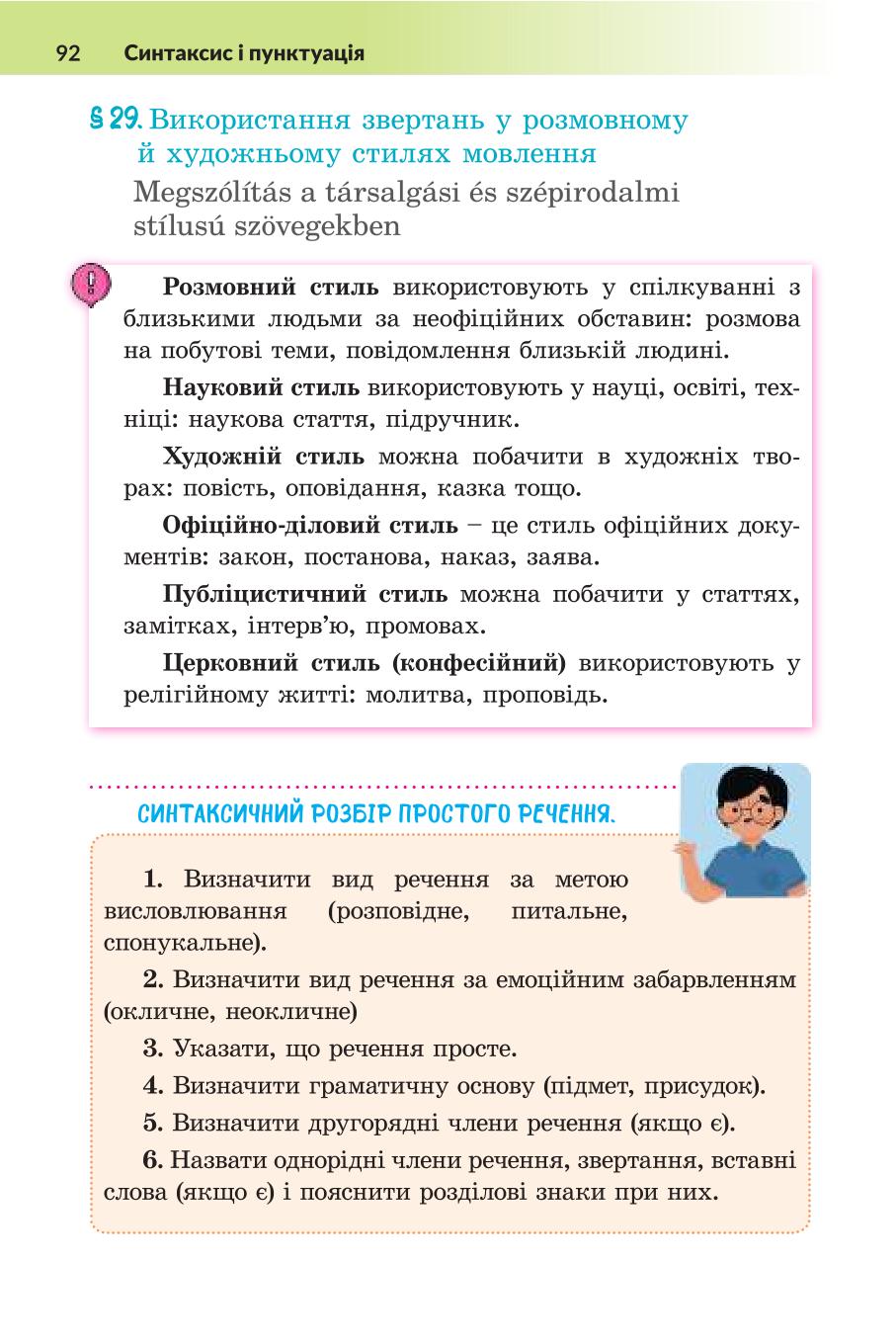 Мініатюра 92
