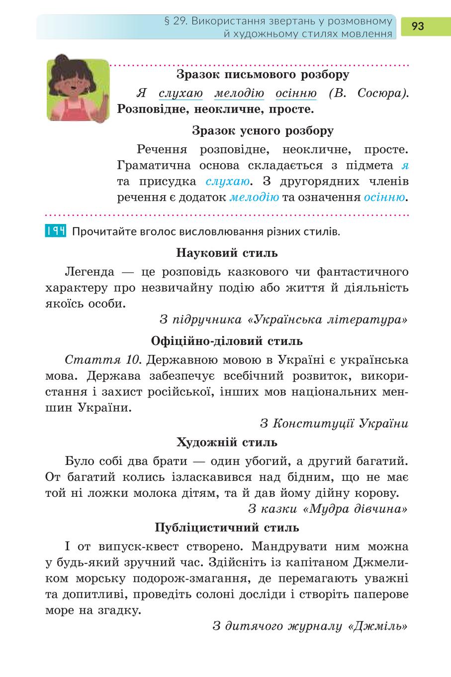 Мініатюра 93