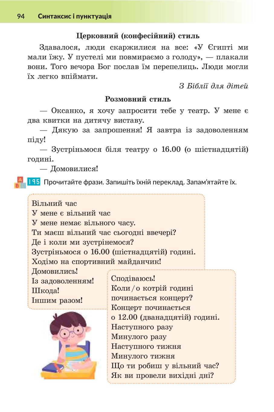 Мініатюра 94