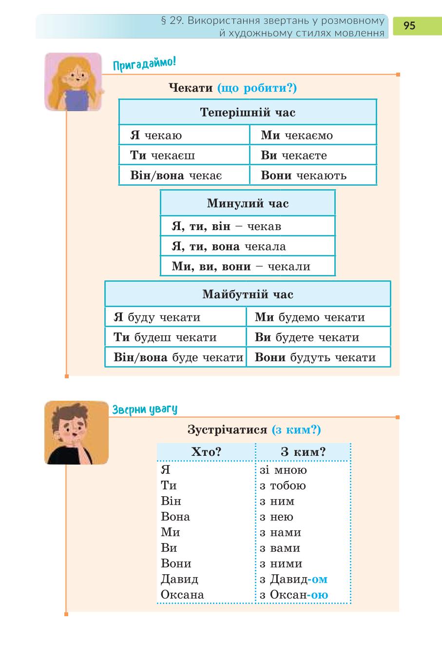 Мініатюра 95
