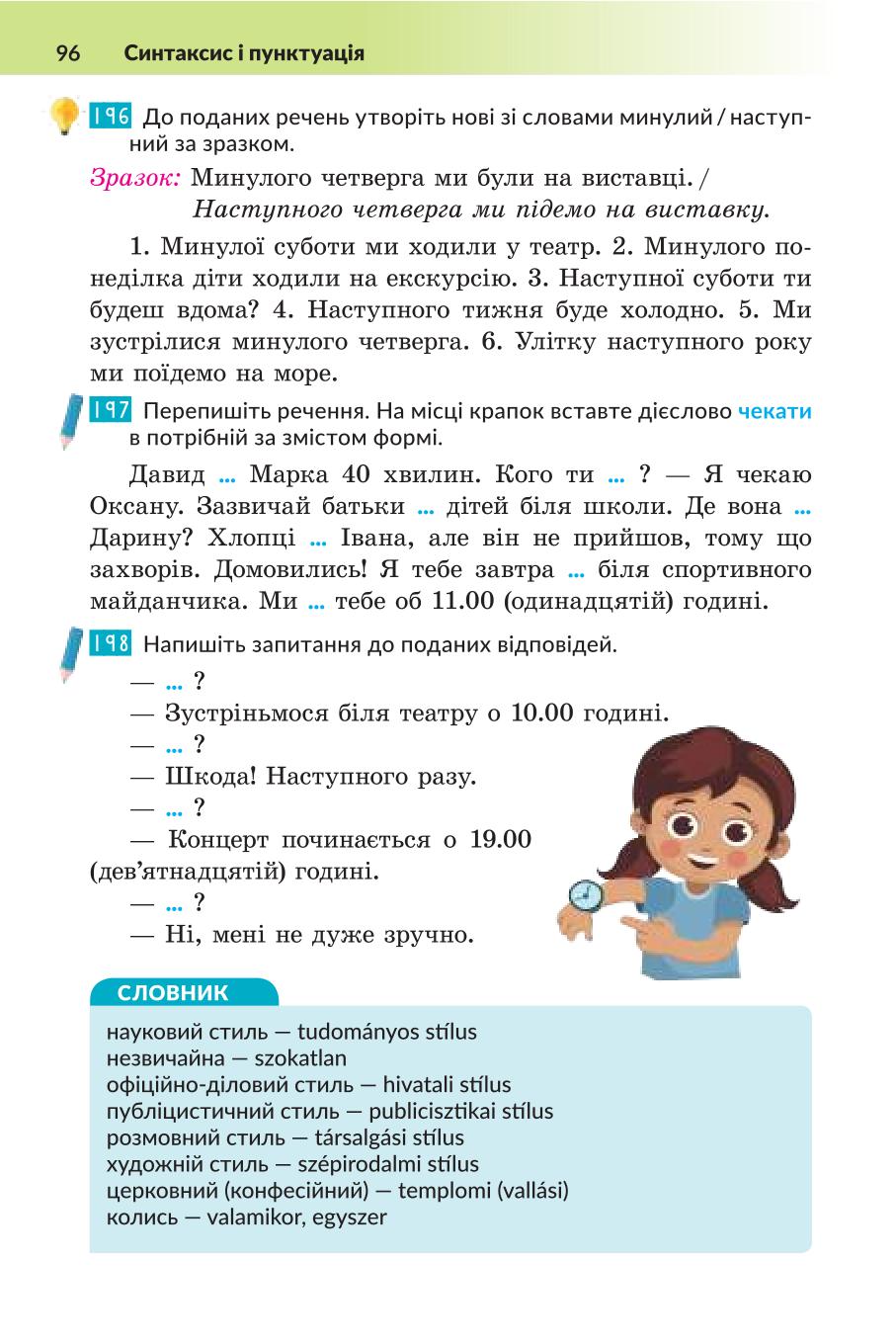 Мініатюра 96