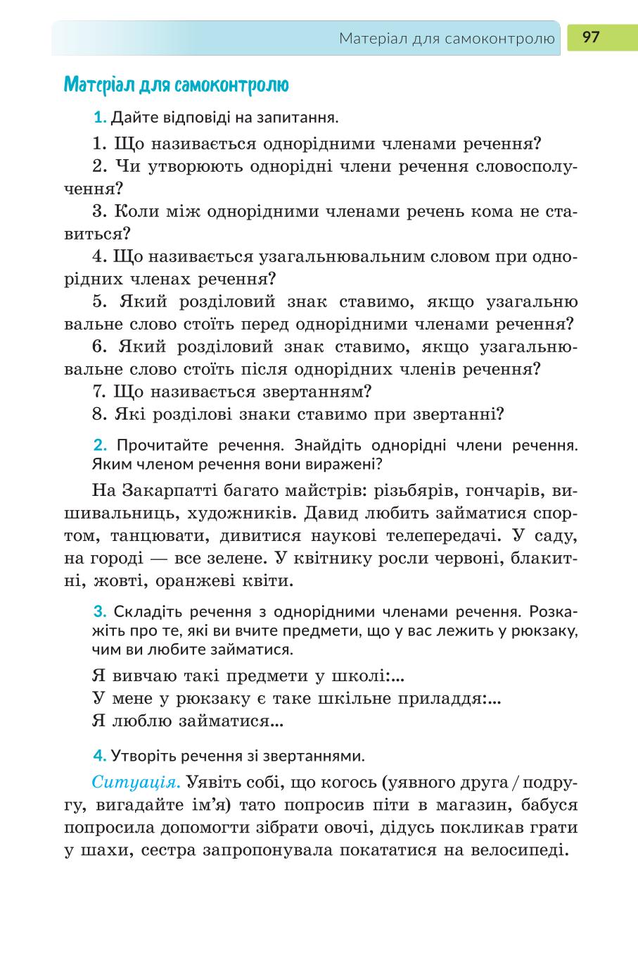 Мініатюра 97