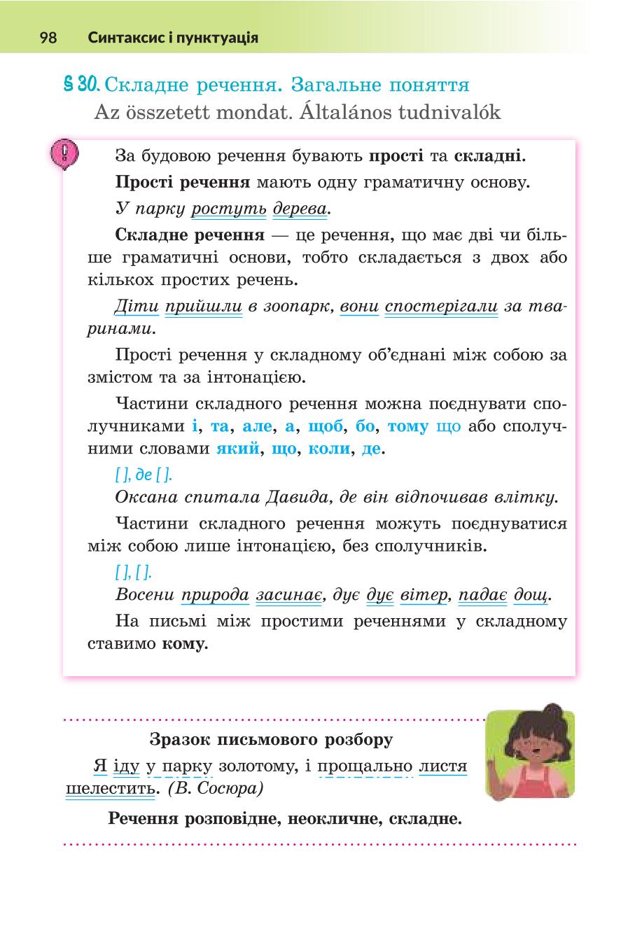 Мініатюра 98