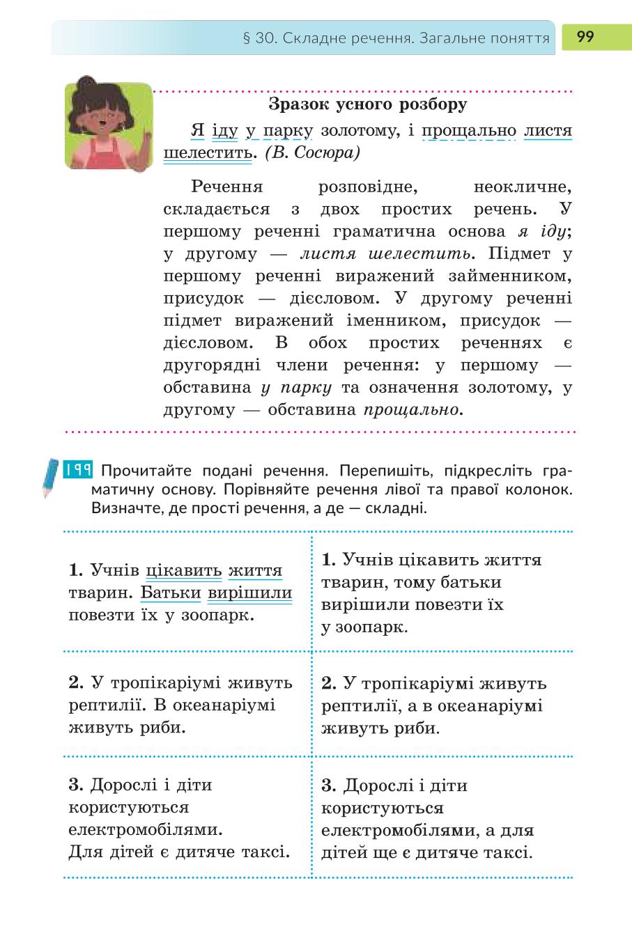 Мініатюра 99