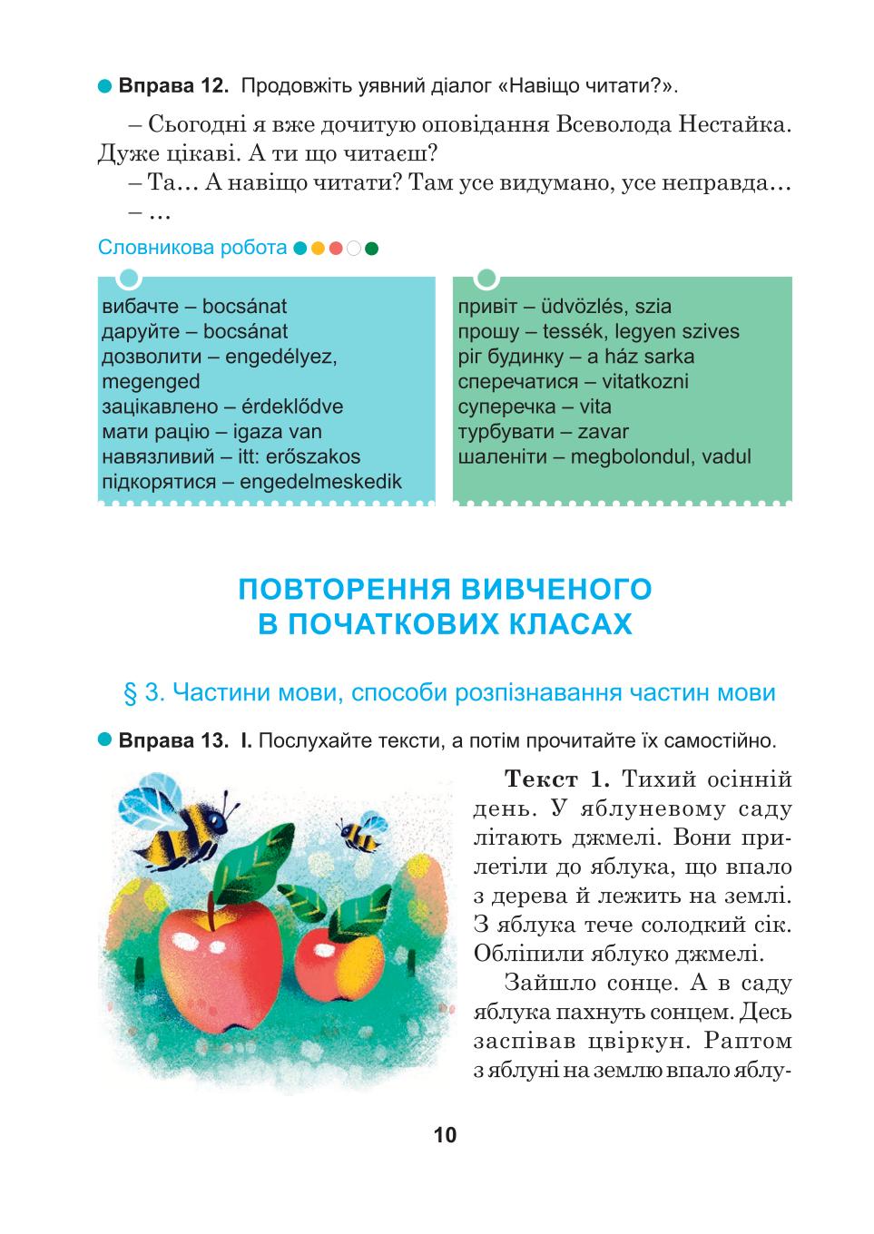 Мініатюра 10