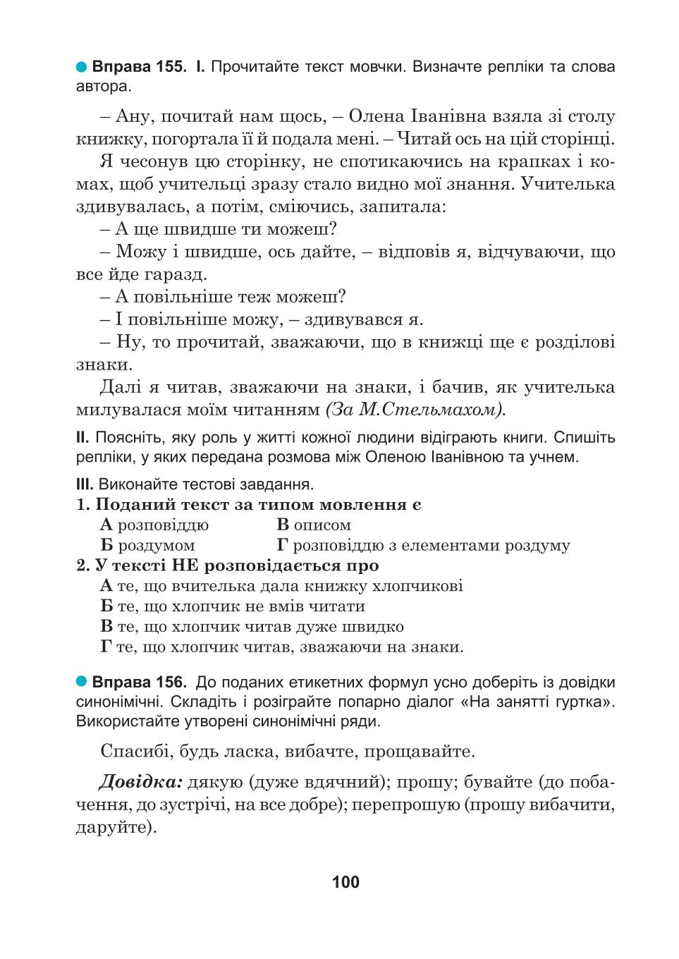 Мініатюра 100