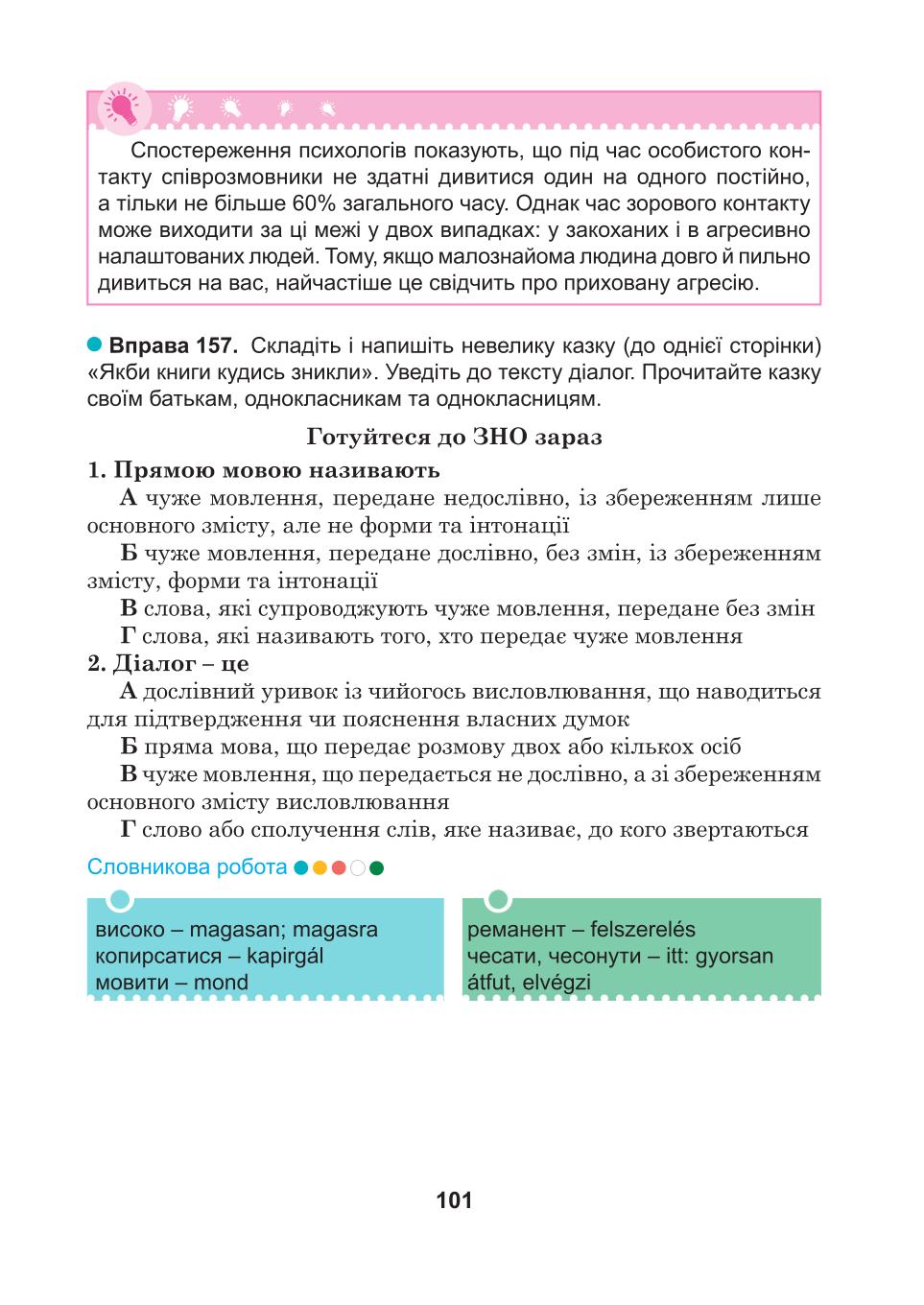 Мініатюра 101