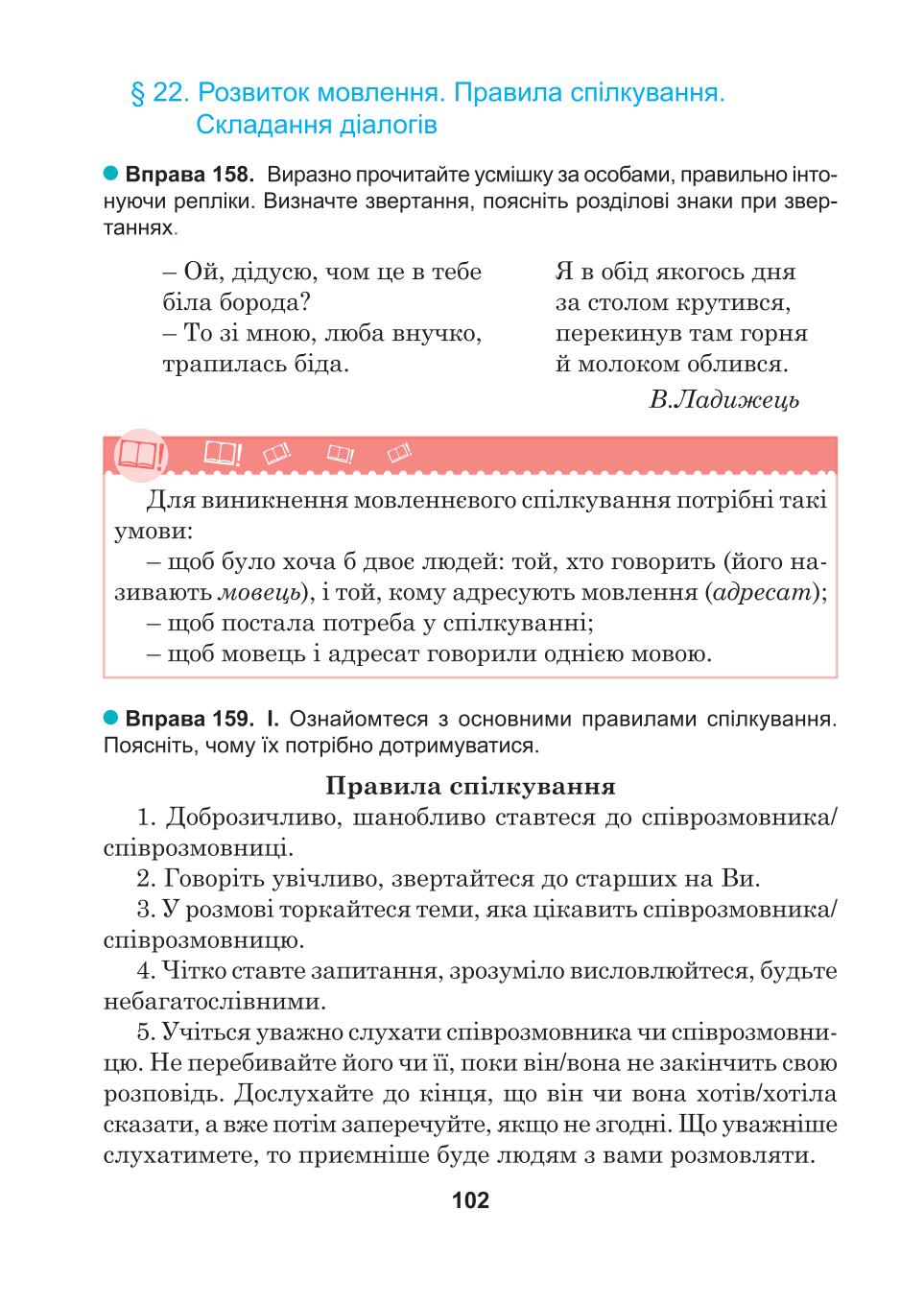 Мініатюра 102