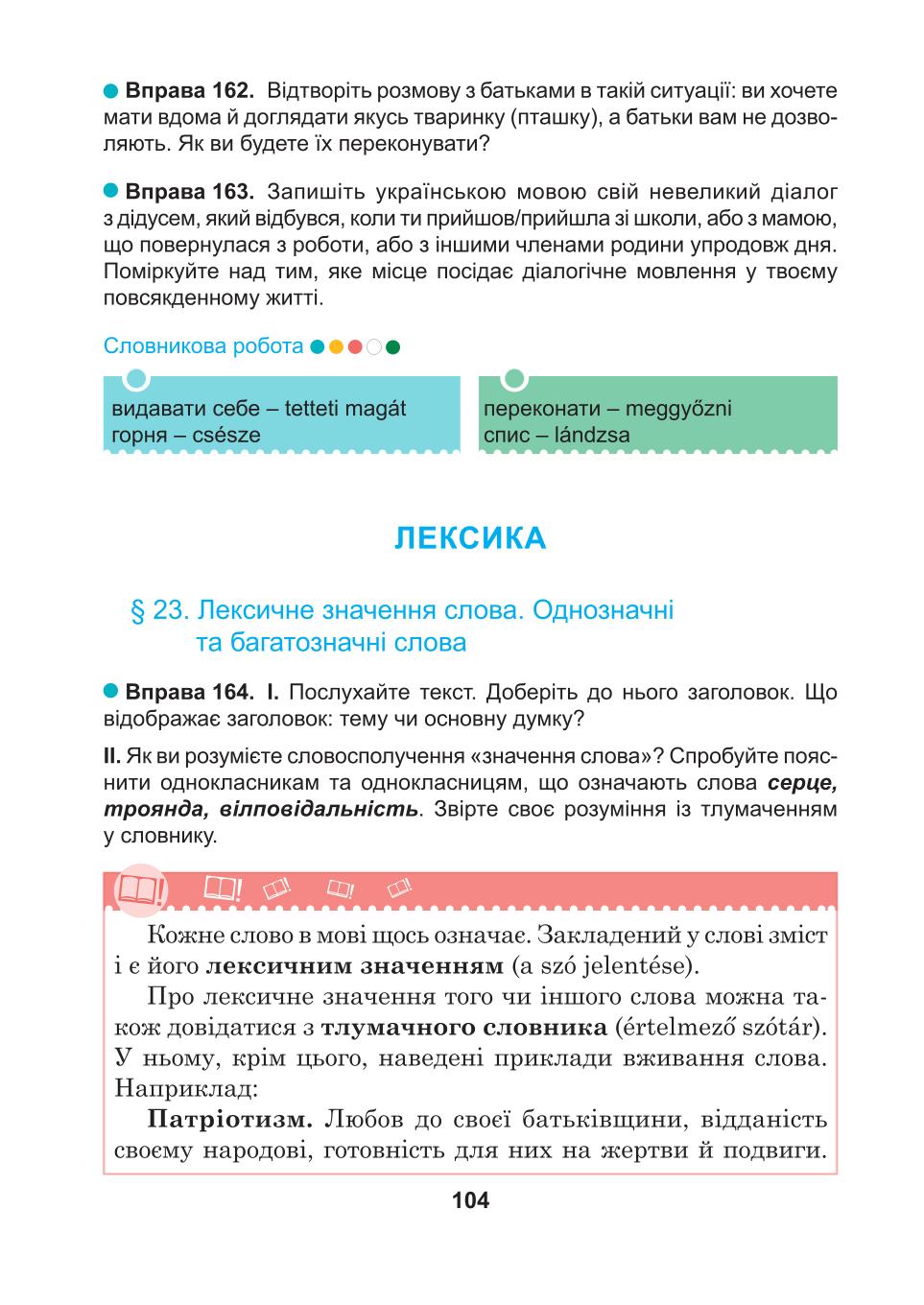 Мініатюра 104