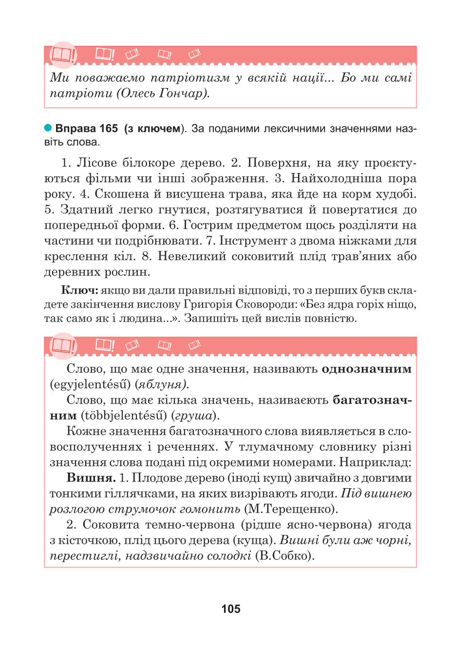 Мініатюра 105