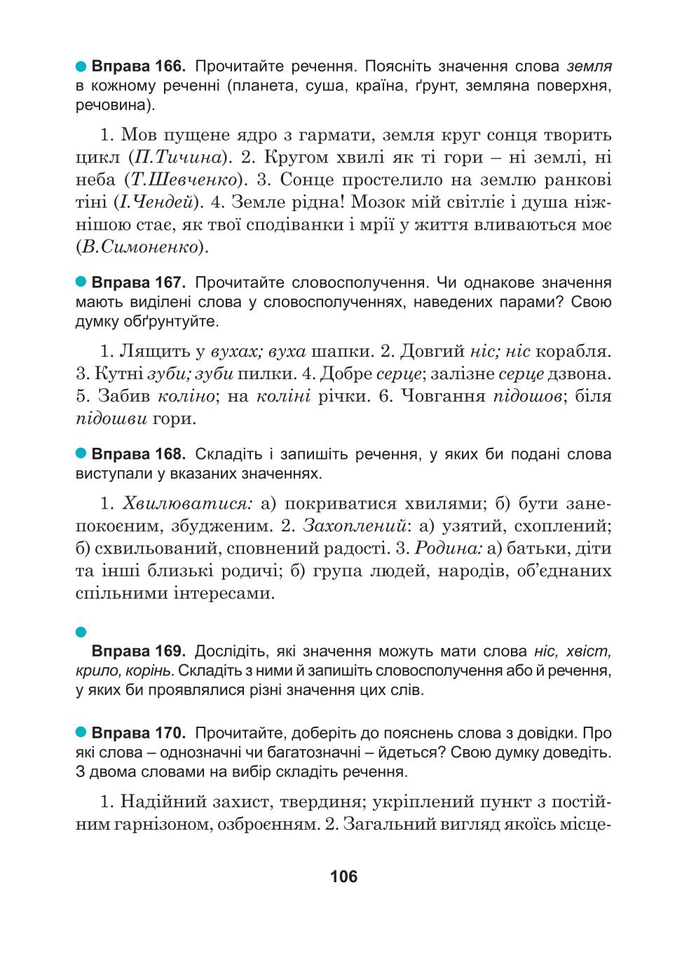 Мініатюра 106