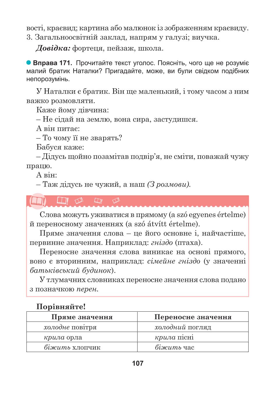 Мініатюра 107