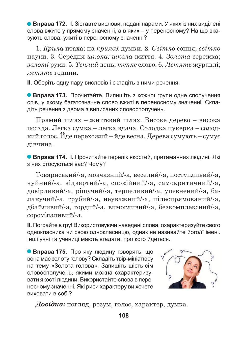 Мініатюра 108