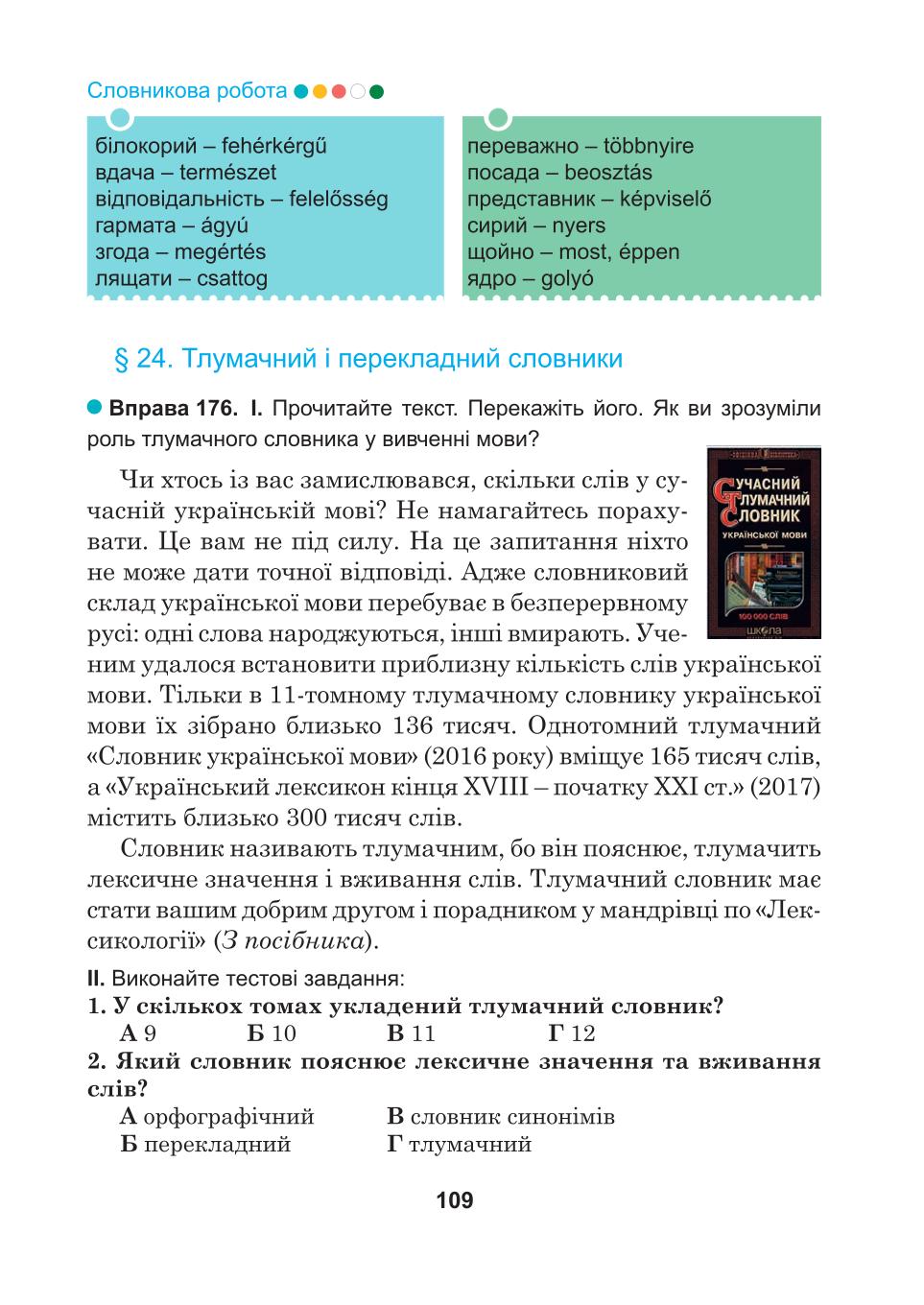 Мініатюра 109