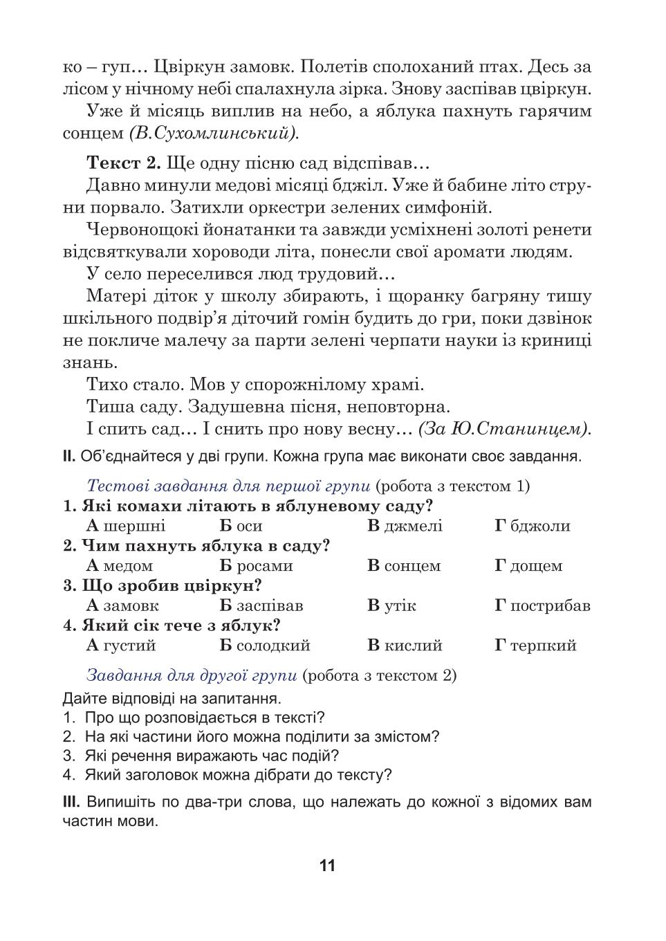 Мініатюра 11