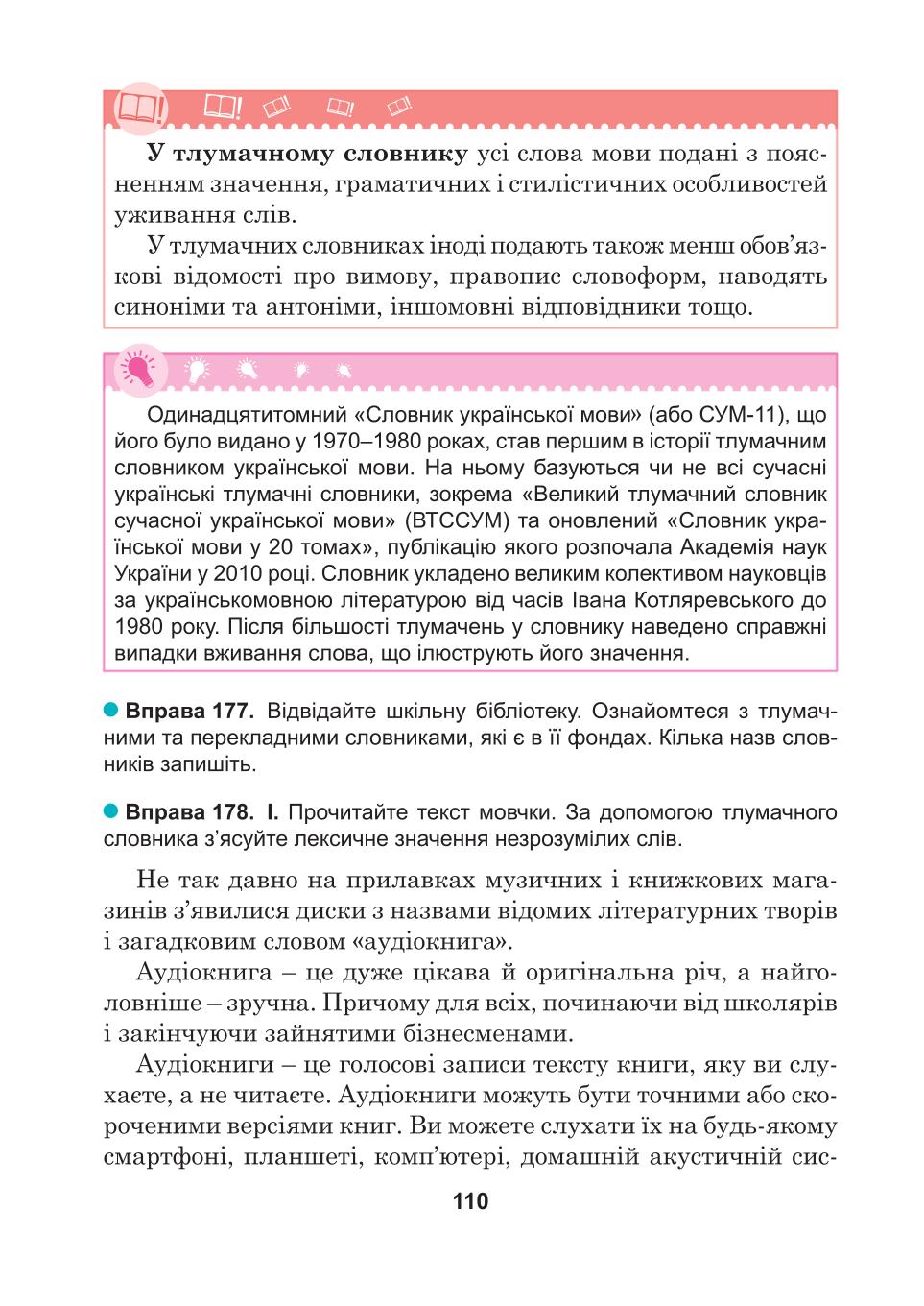 Мініатюра 110