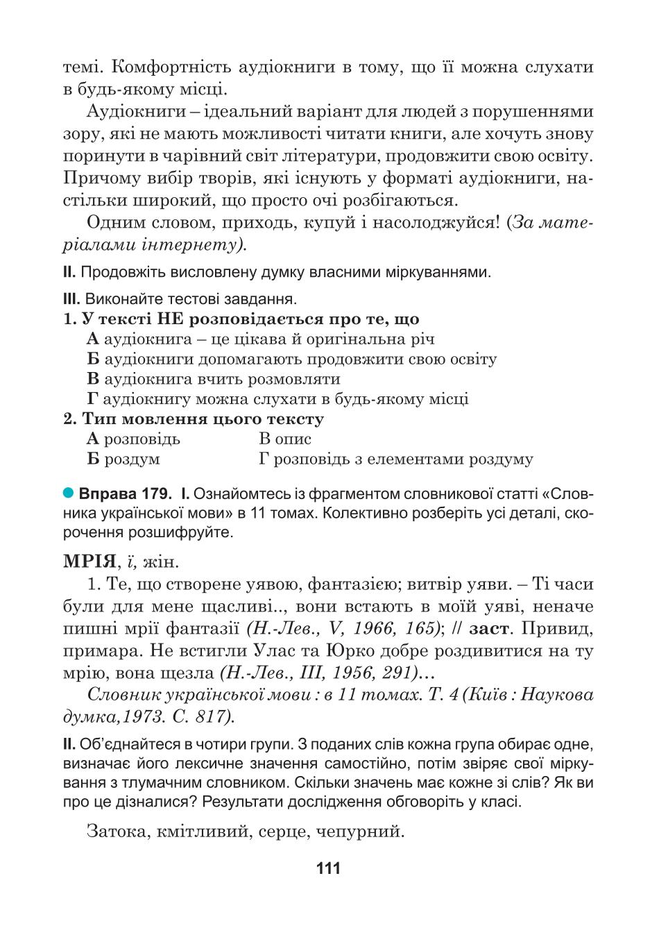 Мініатюра 111