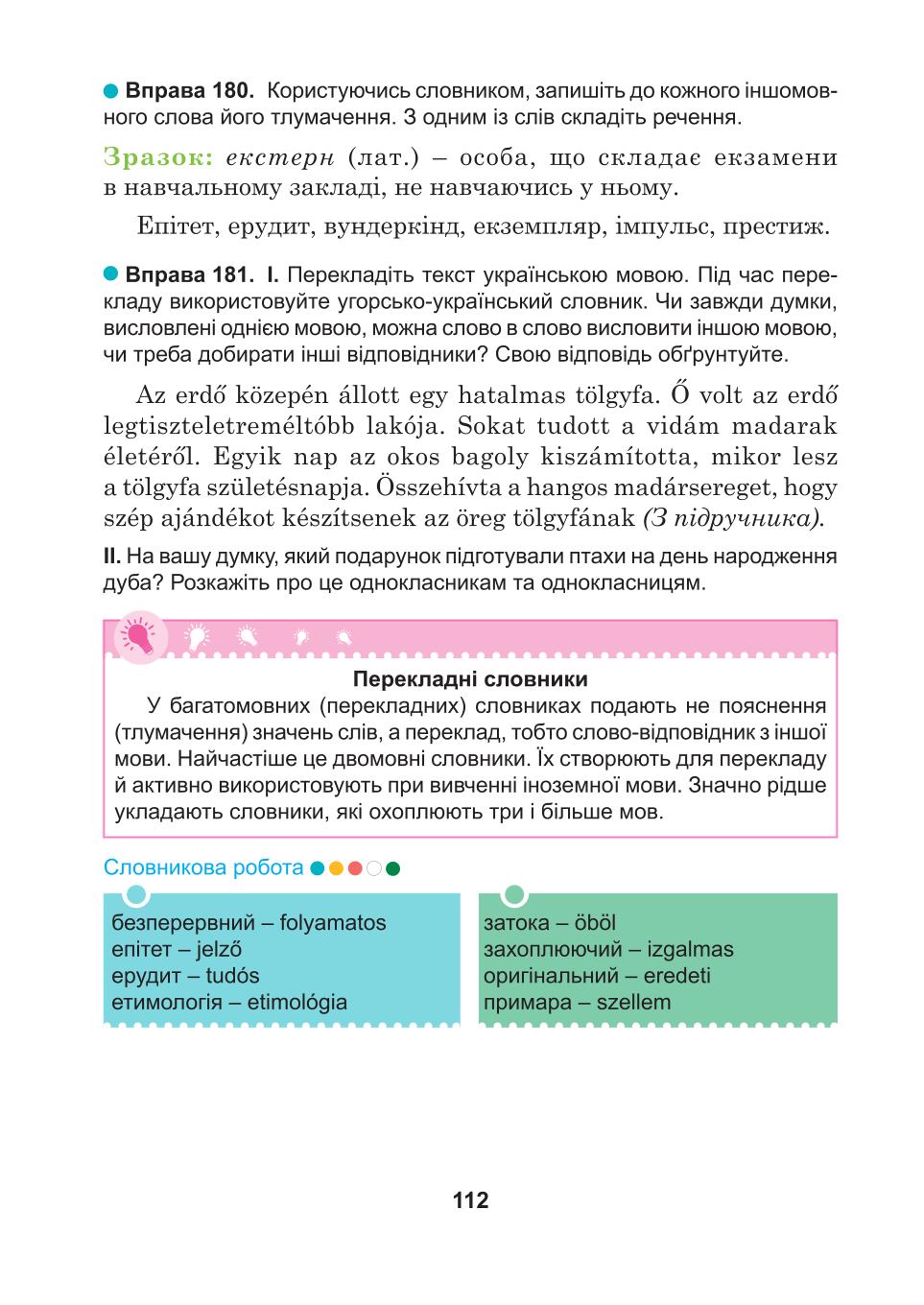 Мініатюра 112