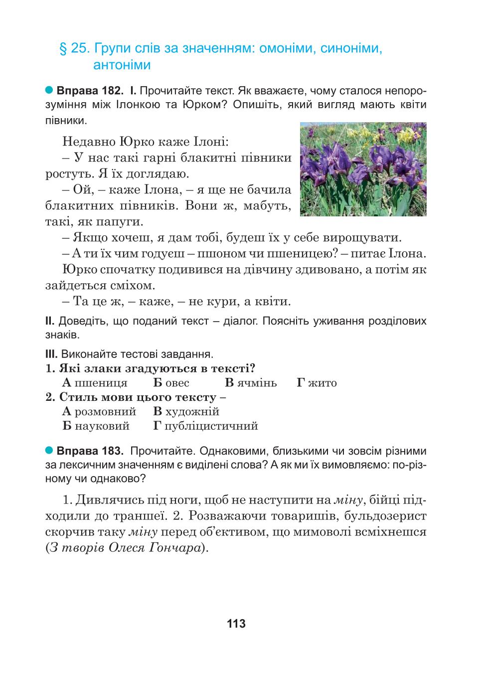 Мініатюра 113