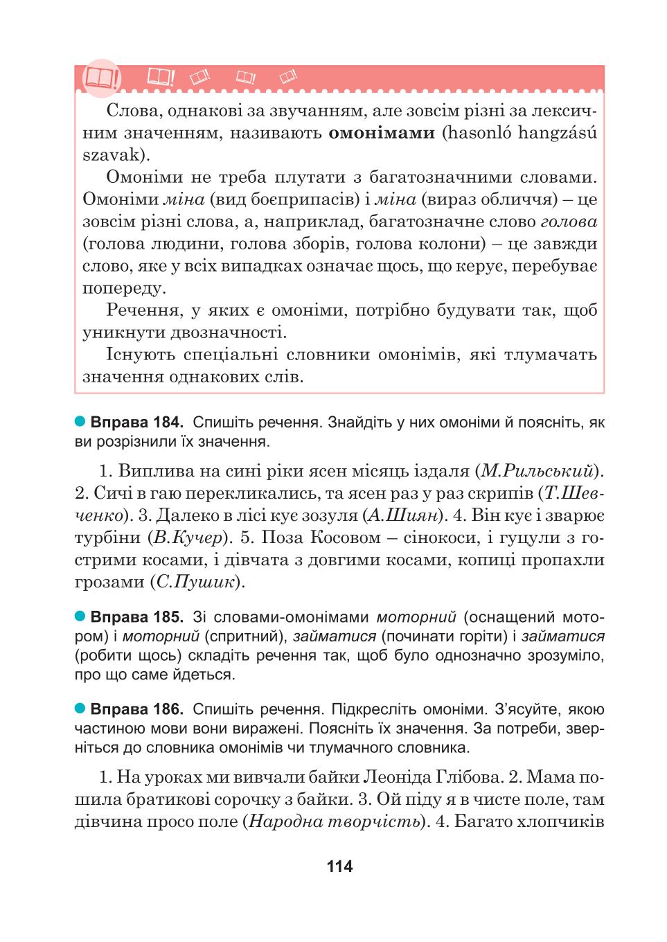 Мініатюра 114