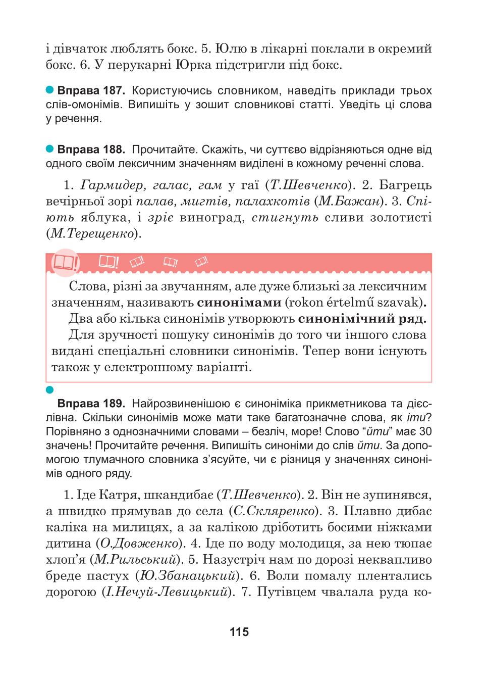 Мініатюра 115