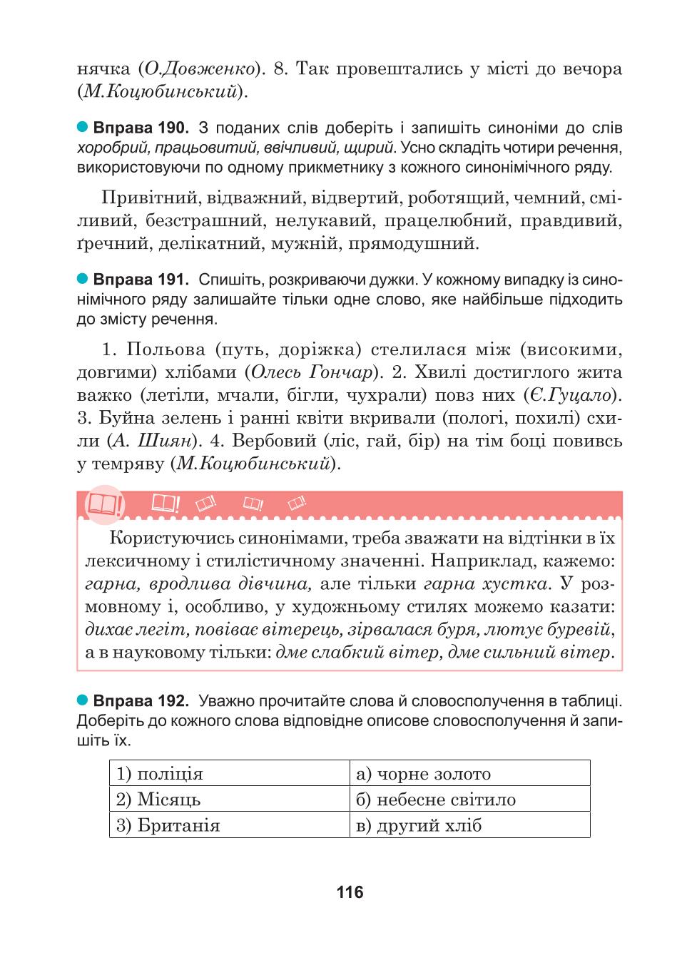 Мініатюра 116