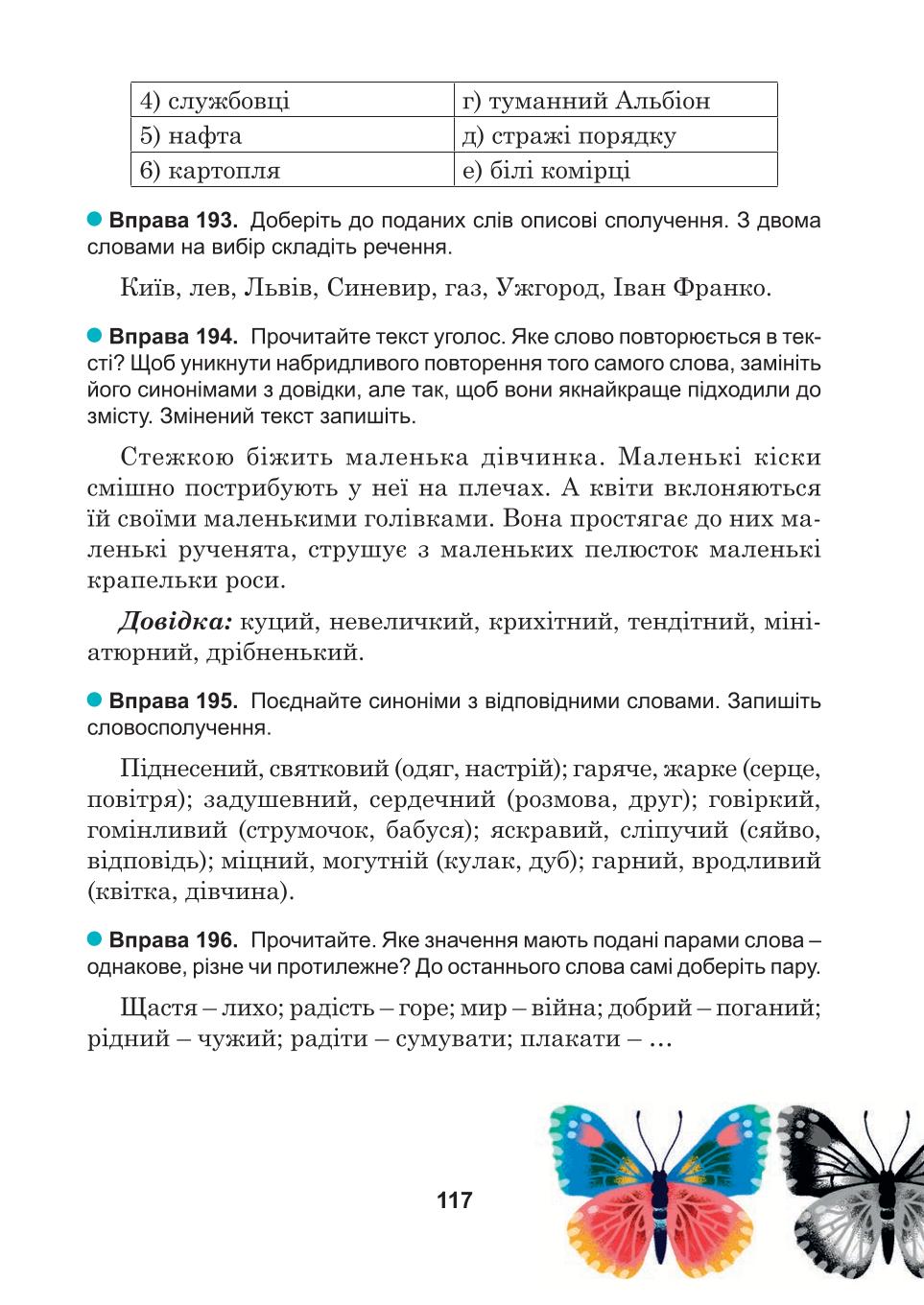 Мініатюра 117
