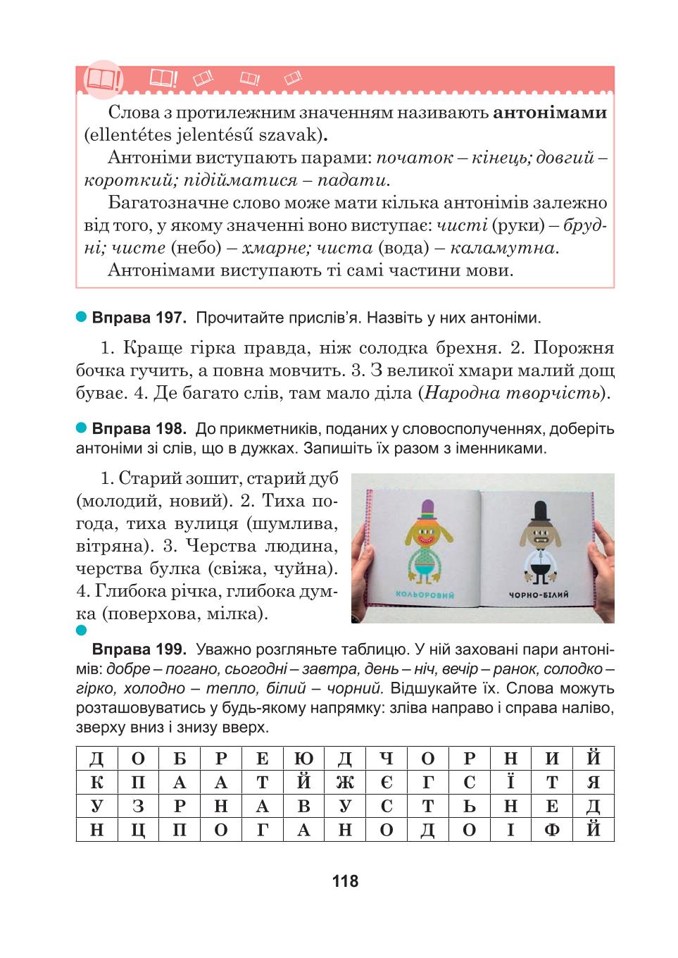 Мініатюра 118