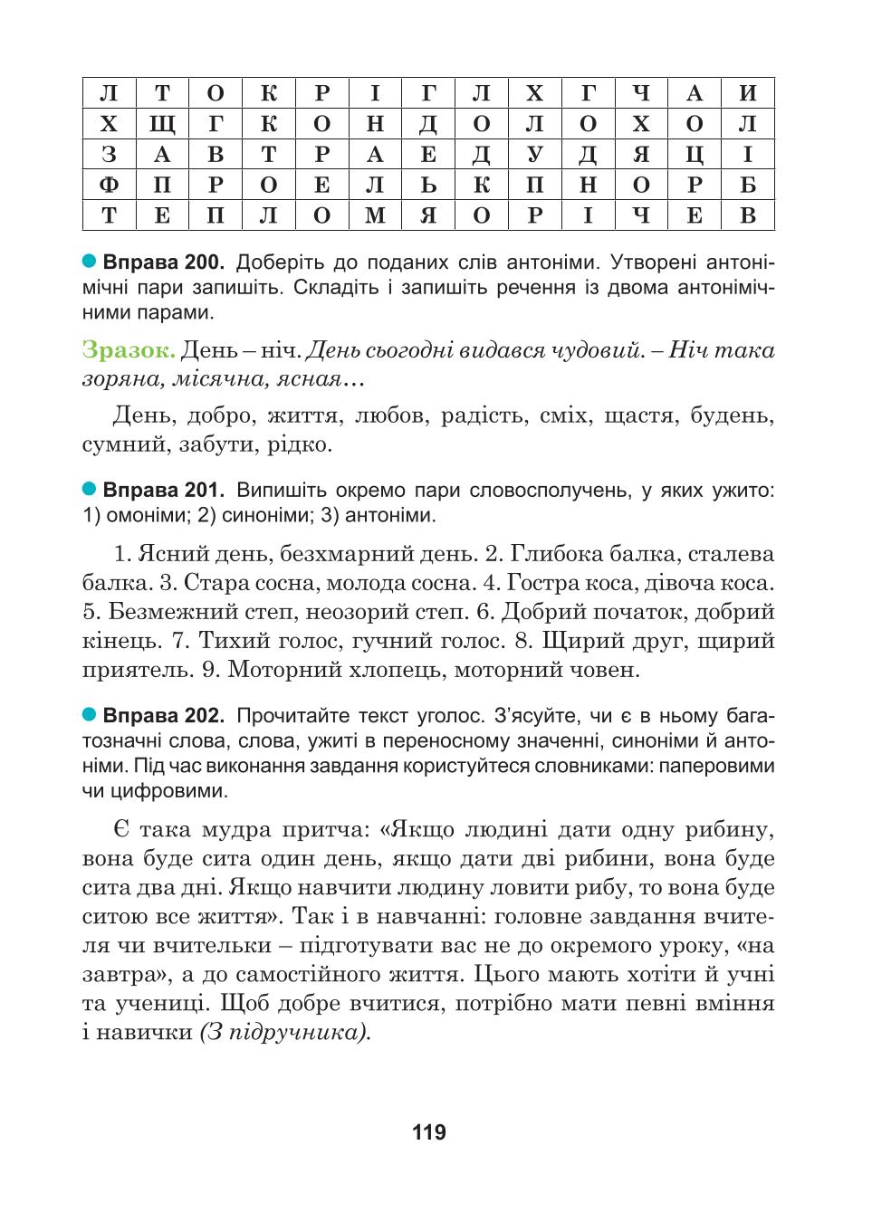 Мініатюра 119